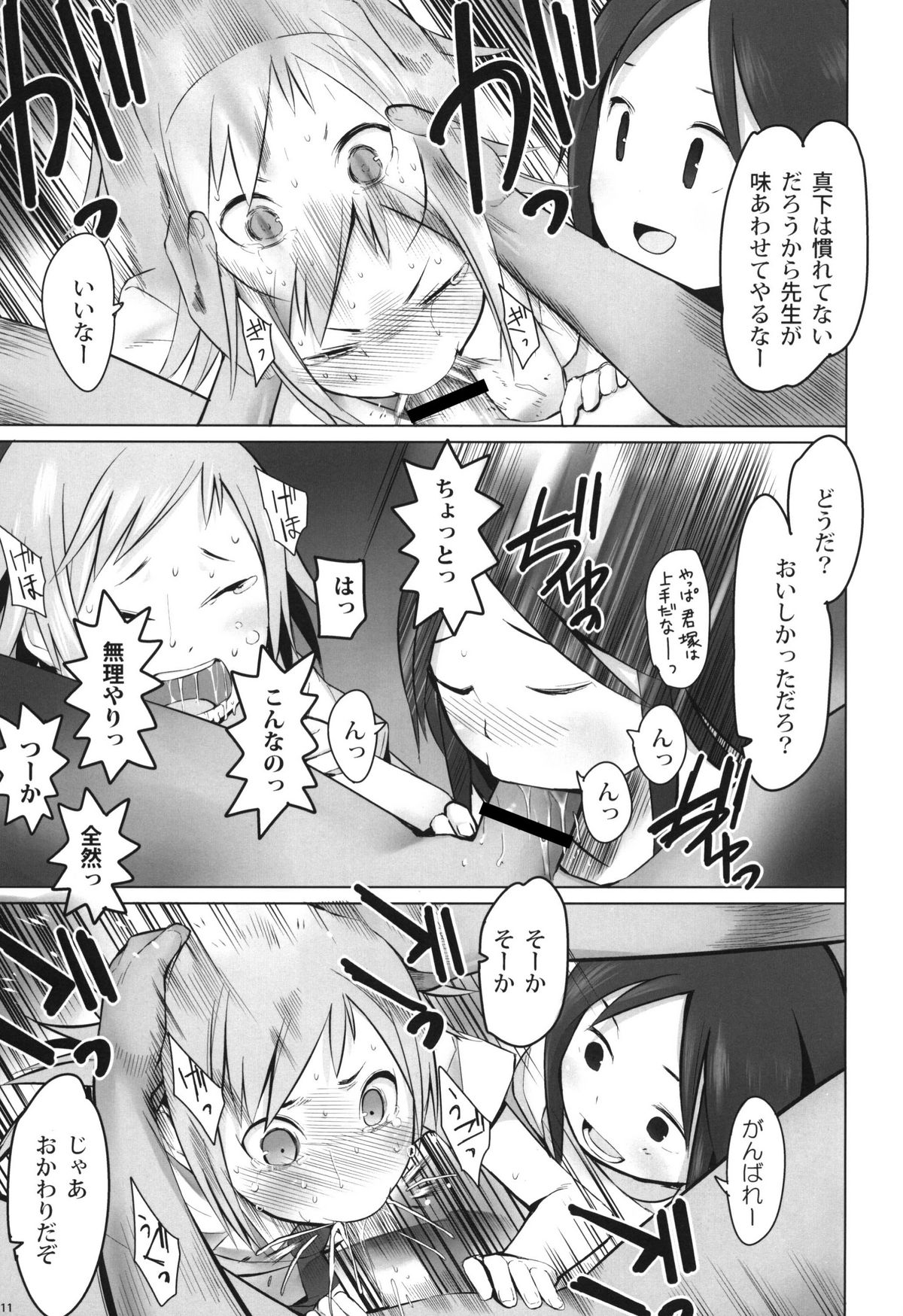 [TRANSIENT MELODY (Kの字)] SCHOOL GIRLS 3 [DL版]