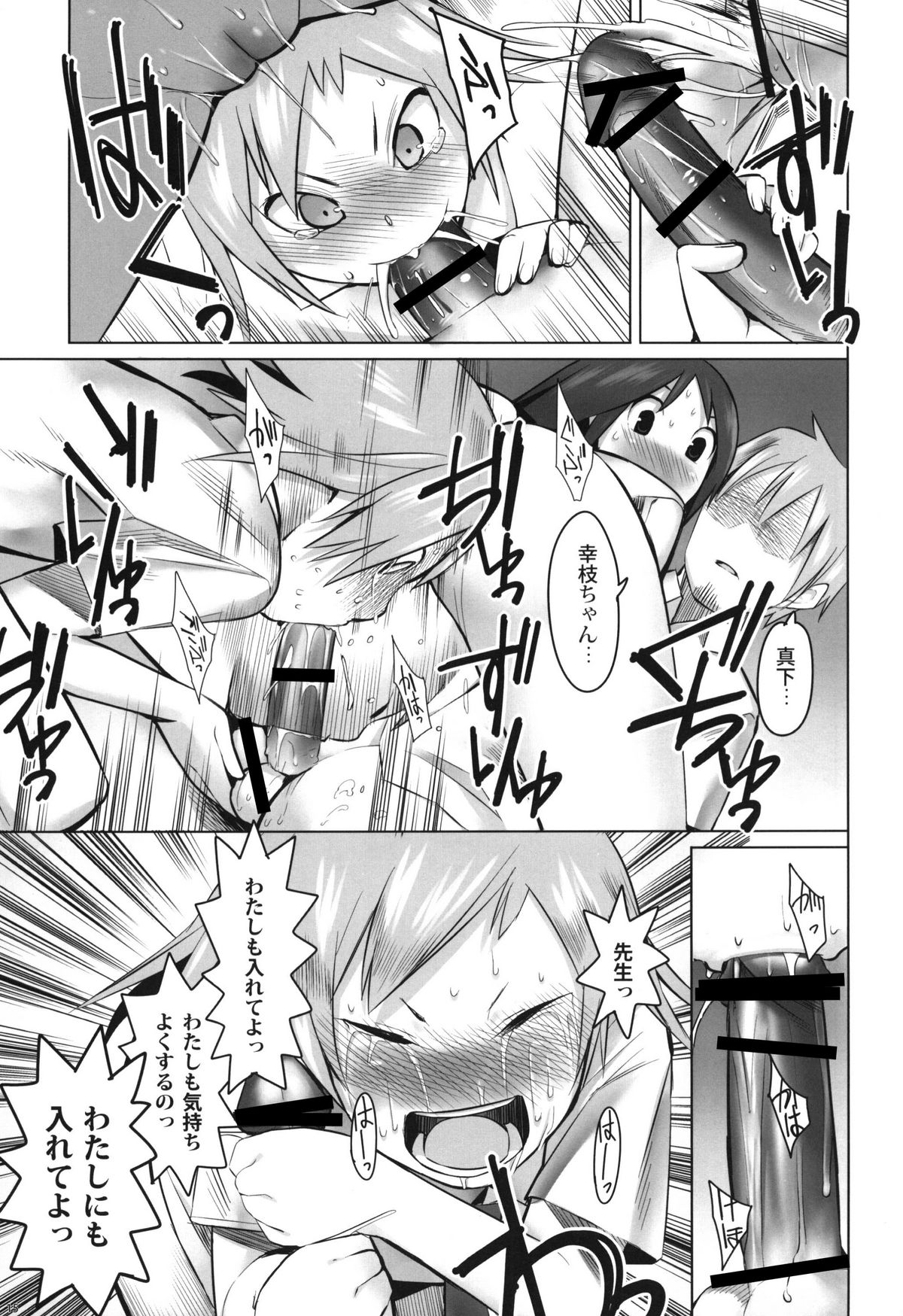 [TRANSIENT MELODY (Kの字)] SCHOOL GIRLS 3 [DL版]