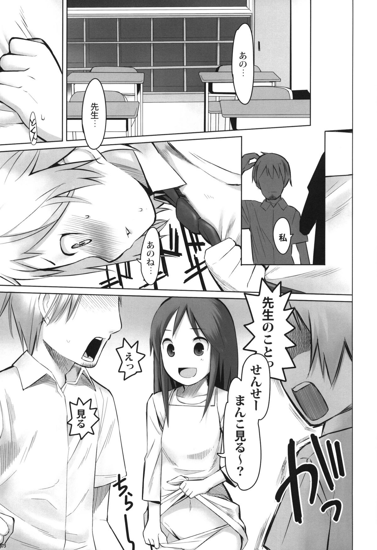 [TRANSIENT MELODY (Kの字)] SCHOOL GIRLS 3 [DL版]