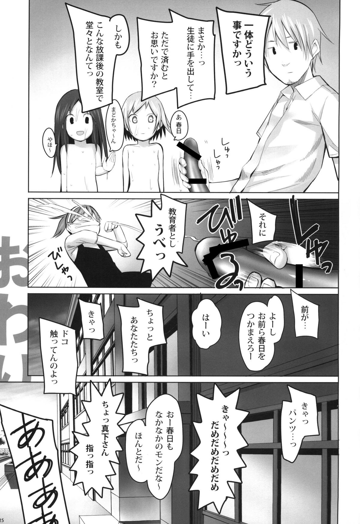 [TRANSIENT MELODY (Kの字)] SCHOOL GIRLS 3 [DL版]