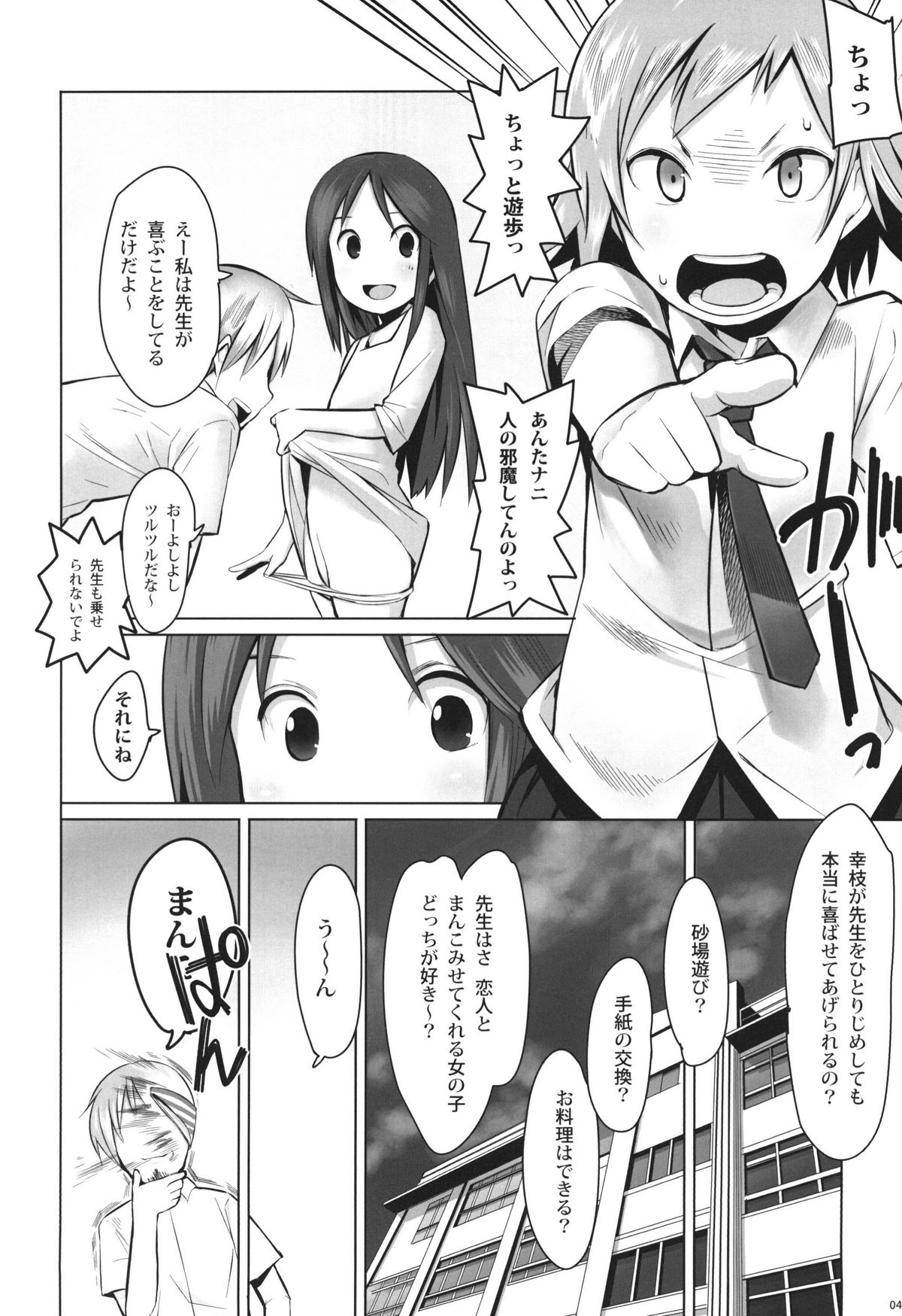 [TRANSIENT MELODY (Kの字)] SCHOOL GIRLS 3 [DL版]