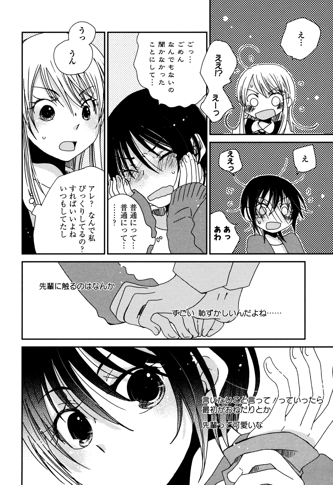 [かずまこを] さよならフォークロア