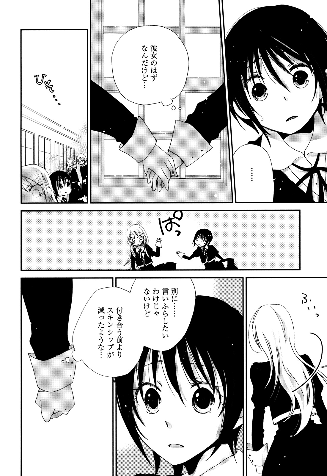 [かずまこを] さよならフォークロア