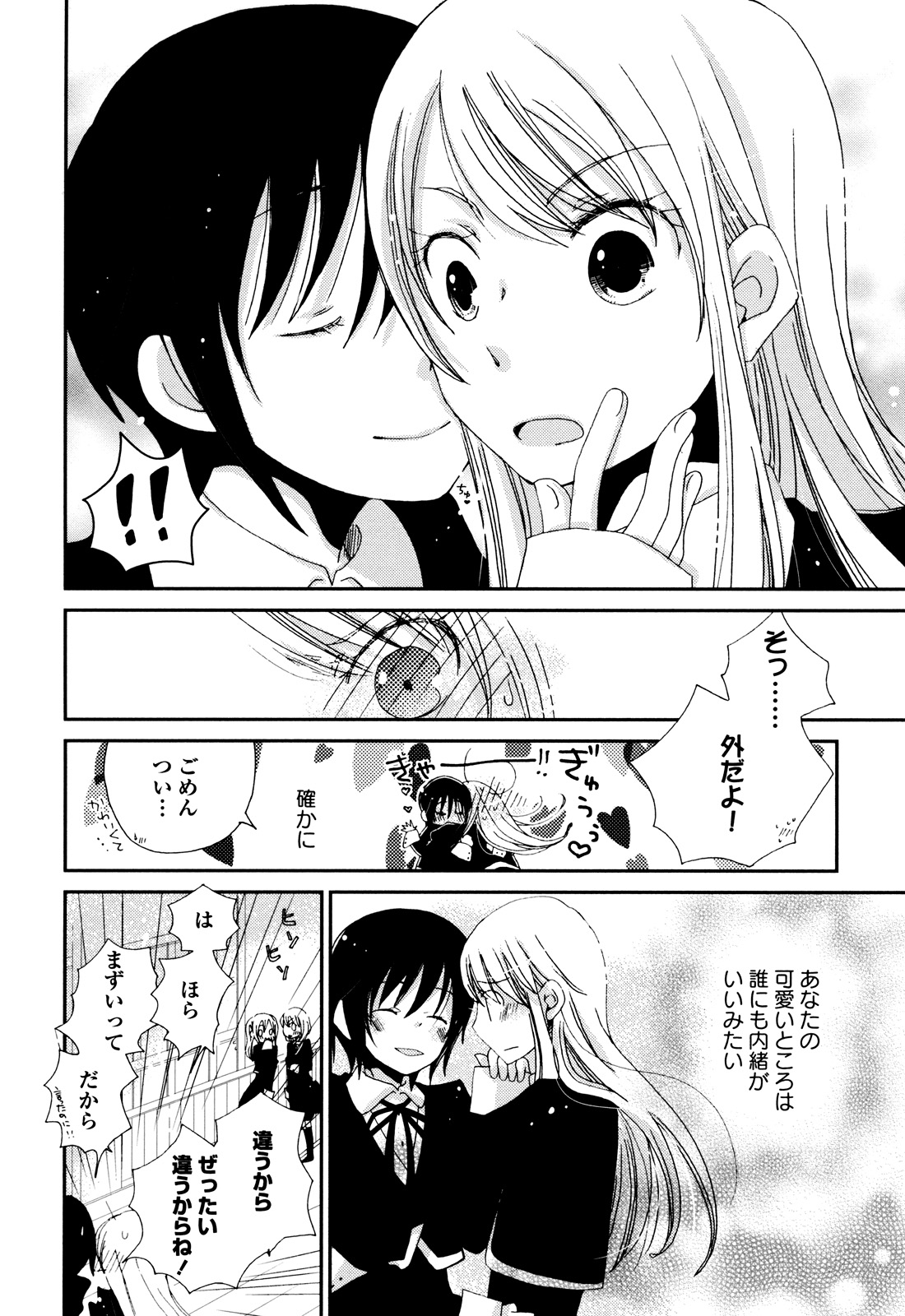 [かずまこを] さよならフォークロア