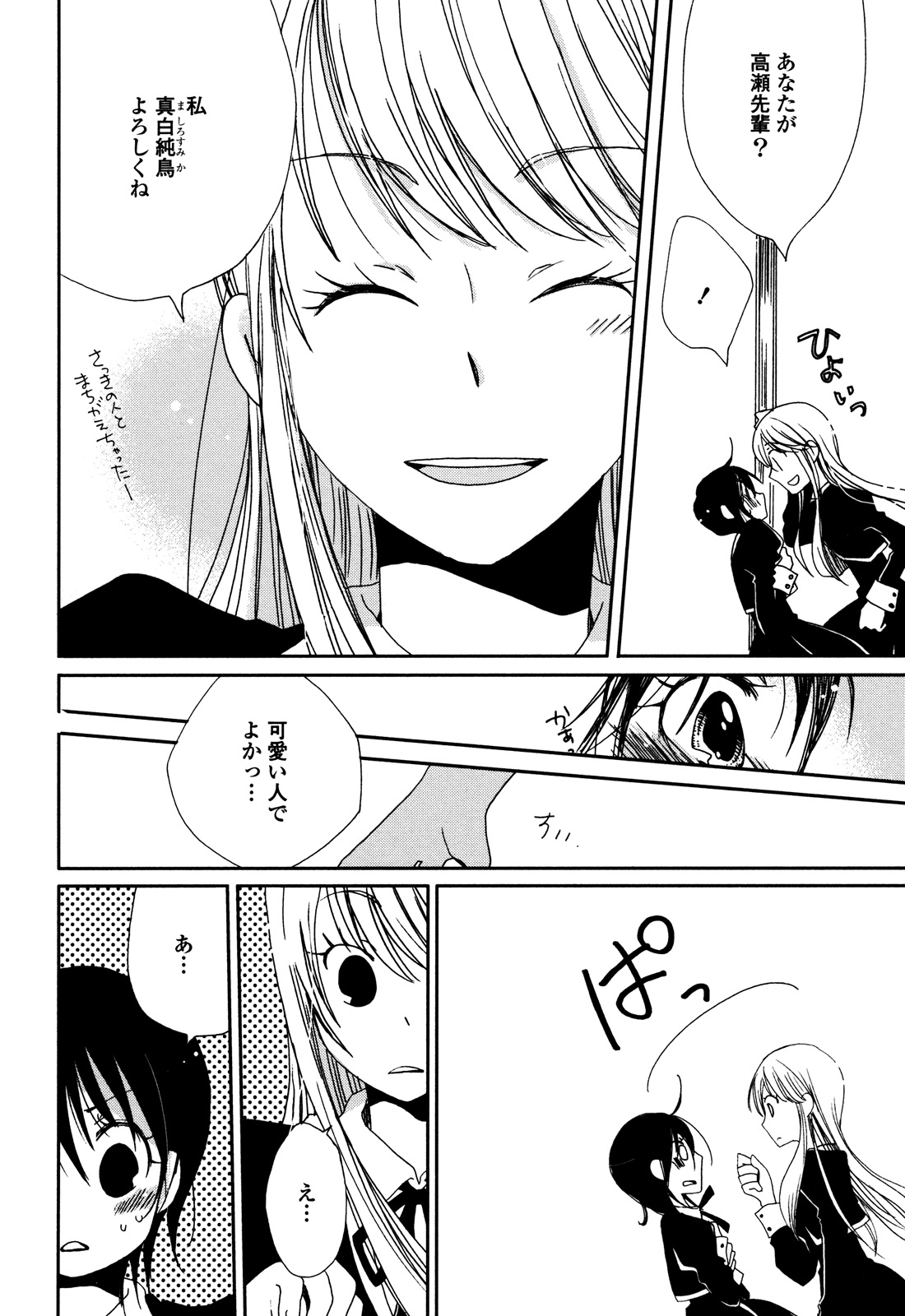 [かずまこを] さよならフォークロア