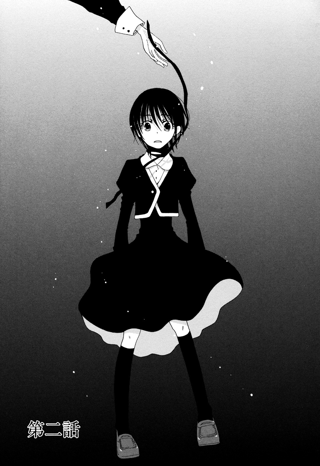 [かずまこを] さよならフォークロア