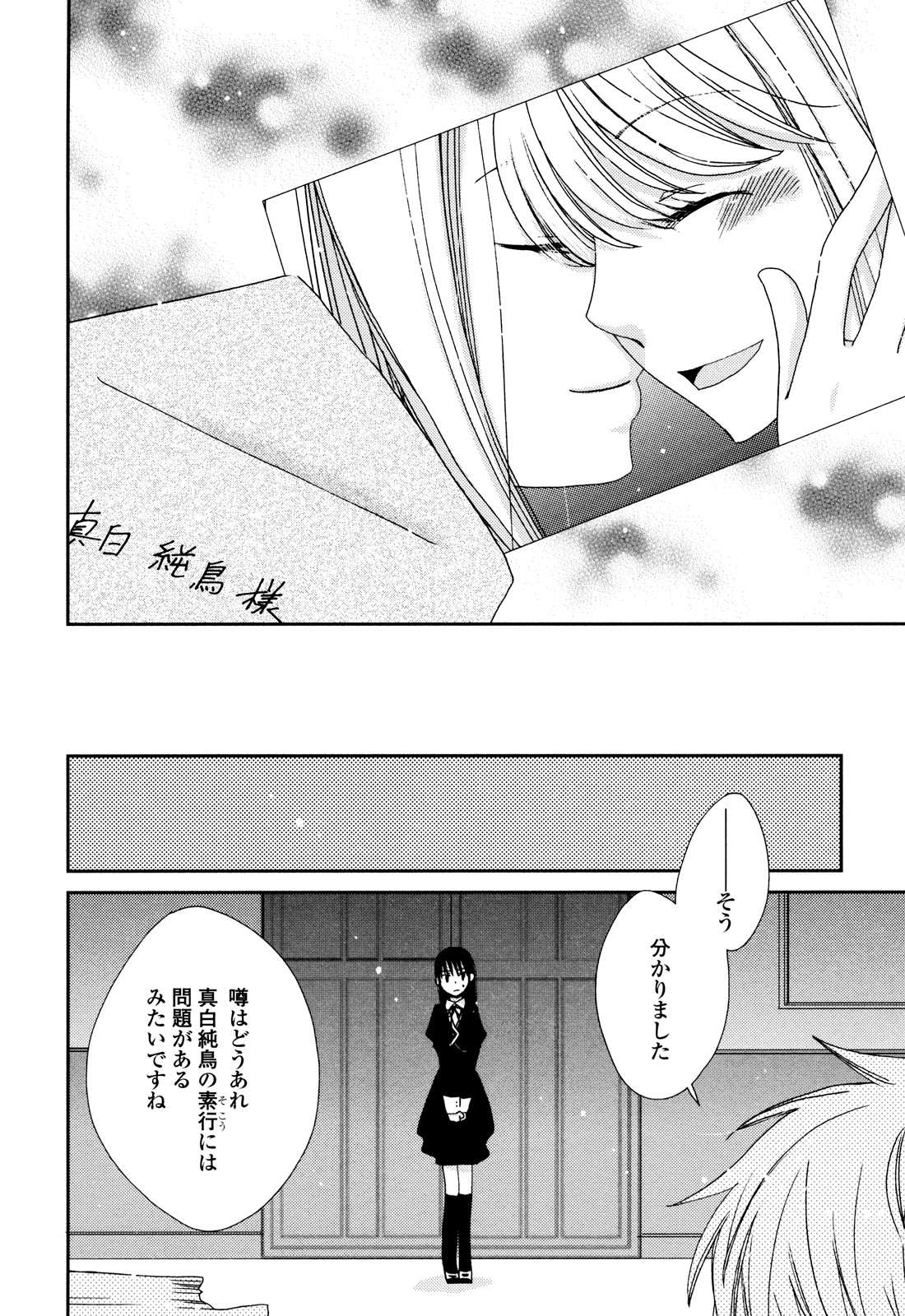 [かずまこを] さよならフォークロア