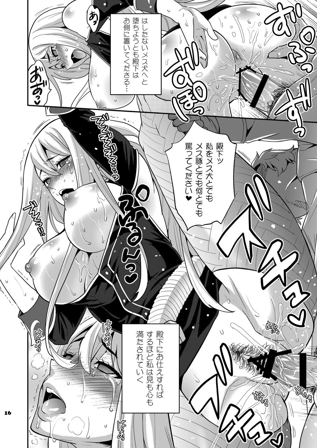 [トッドスペシャル] Blue Reflection (戦場のヴァルキュリア) [DL版]