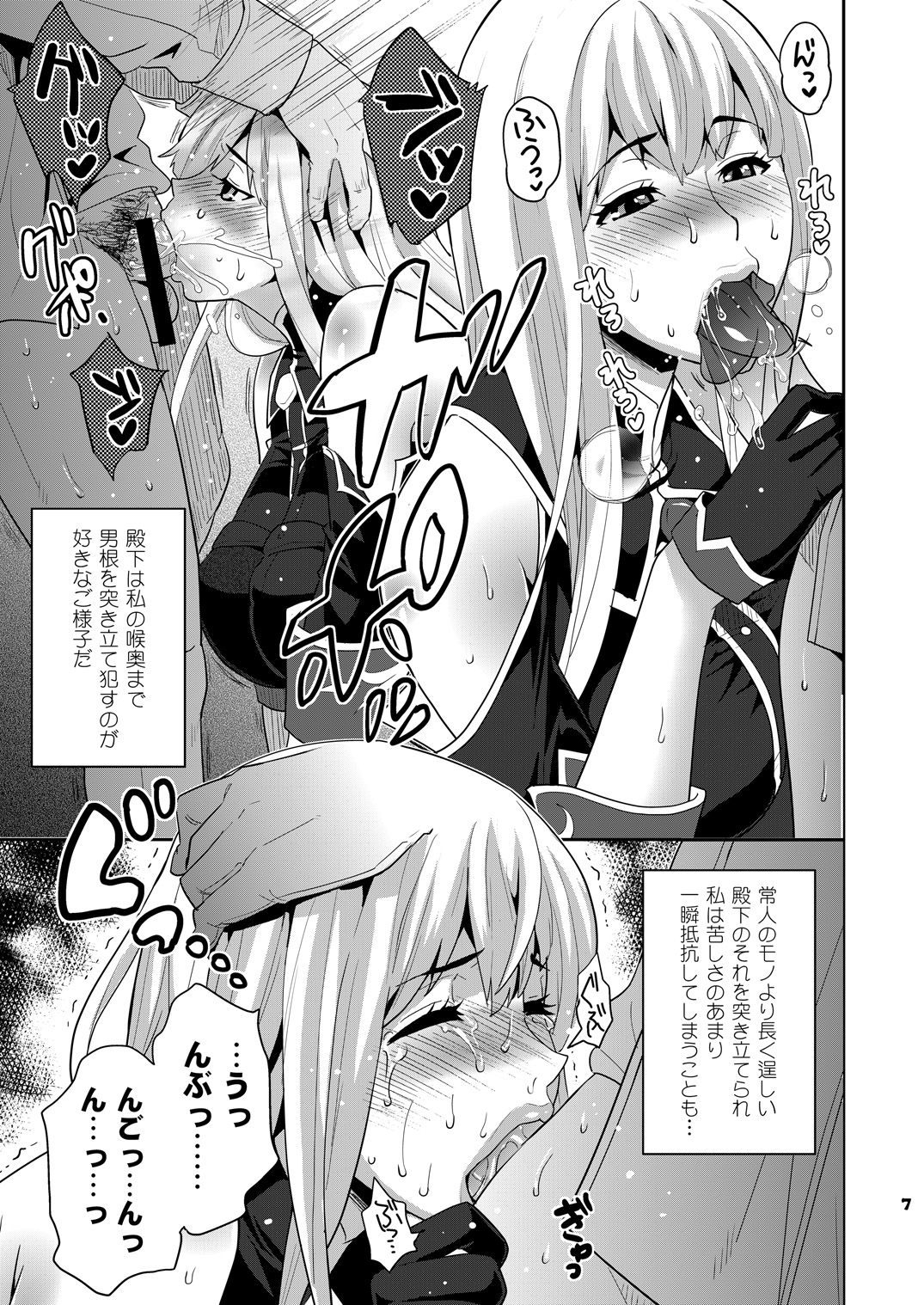 [トッドスペシャル] Blue Reflection (戦場のヴァルキュリア) [DL版]