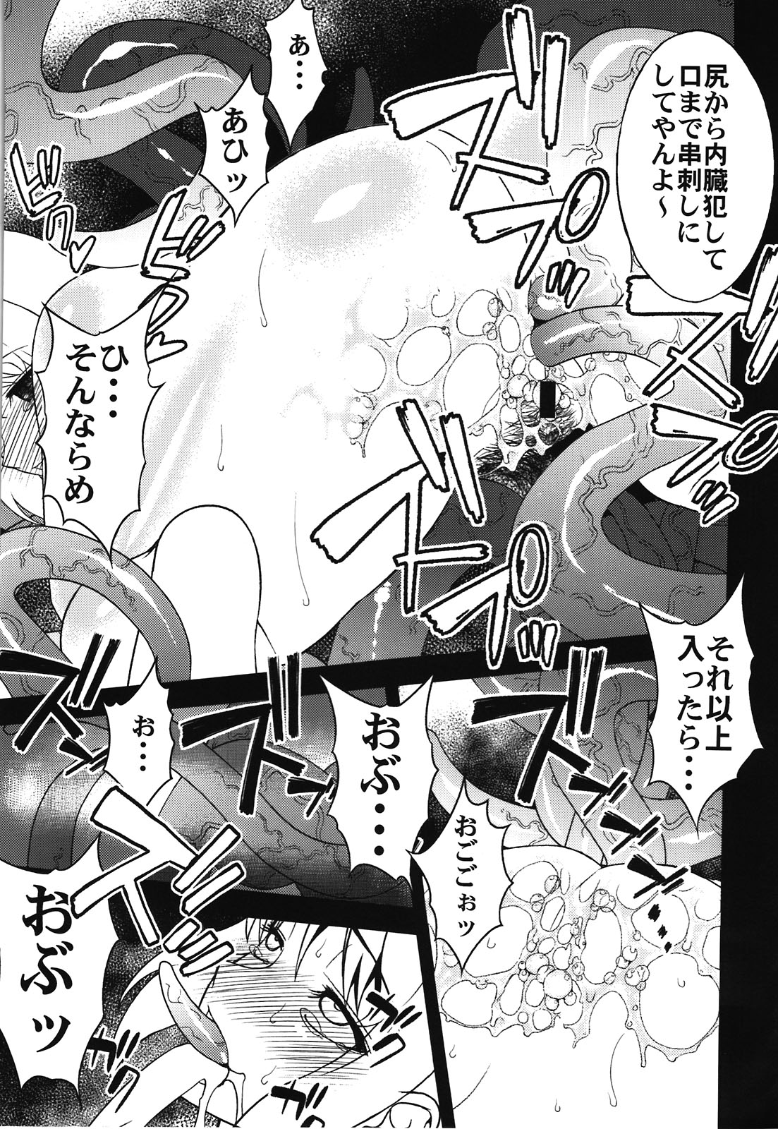 (C81) [さなづら同人誌発行所(さなづらひろゆき)] Un r ve du Bleu (Fate／Zero)