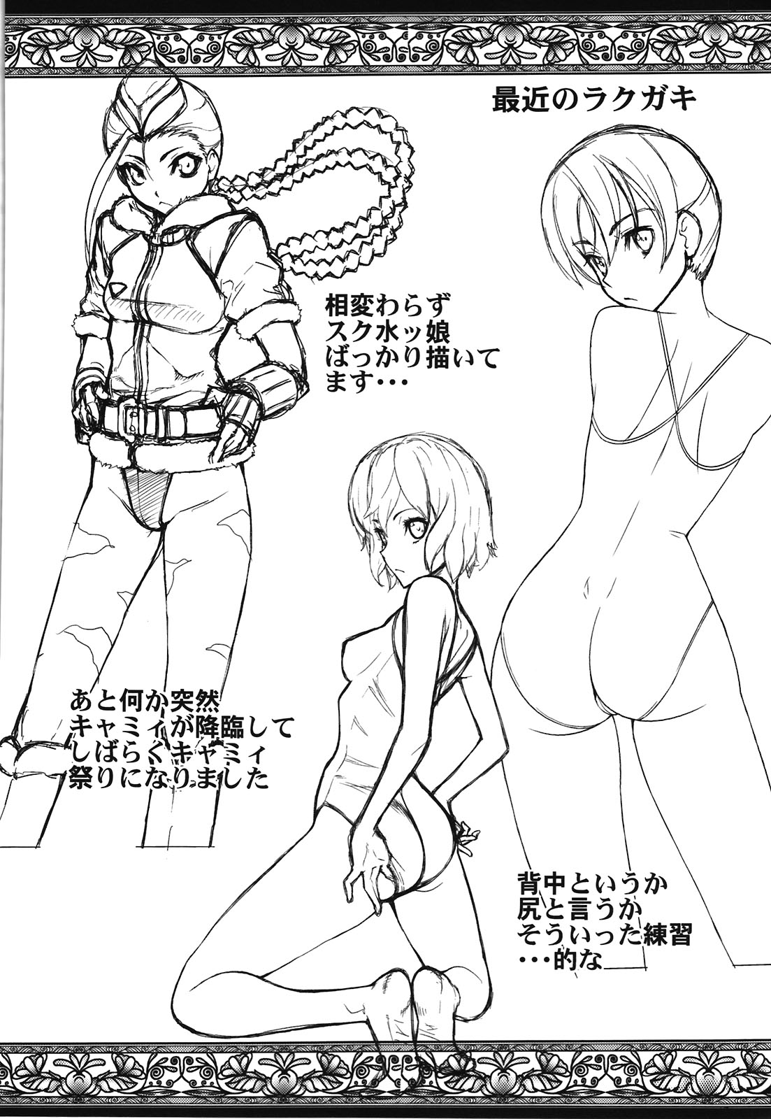 (C81) [さなづら同人誌発行所(さなづらひろゆき)] Un r ve du Bleu (Fate／Zero)