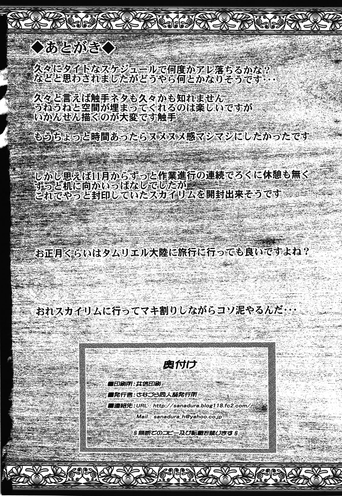 (C81) [さなづら同人誌発行所(さなづらひろゆき)] Un r ve du Bleu (Fate／Zero)