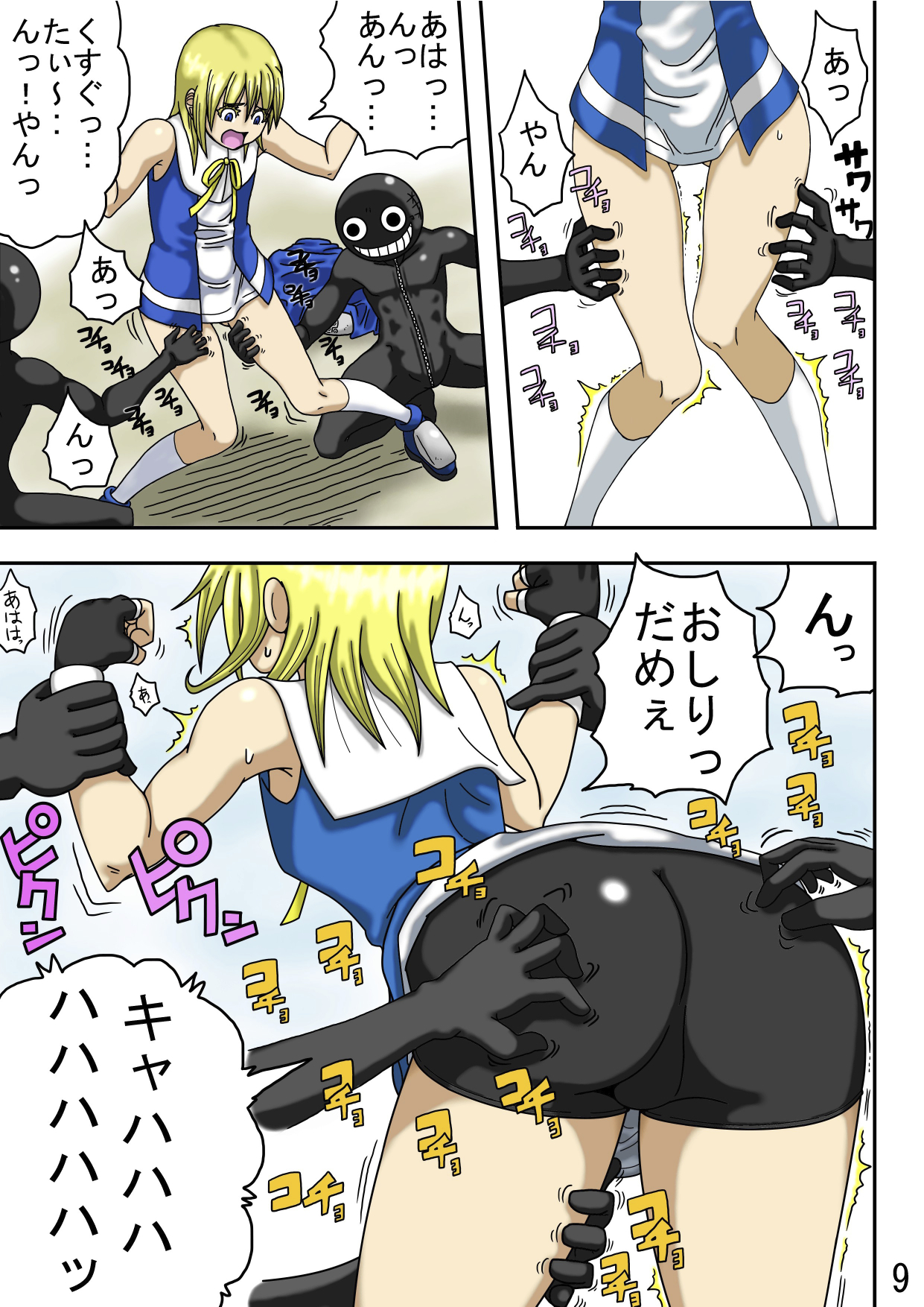 くくり世界征服2番外編前編