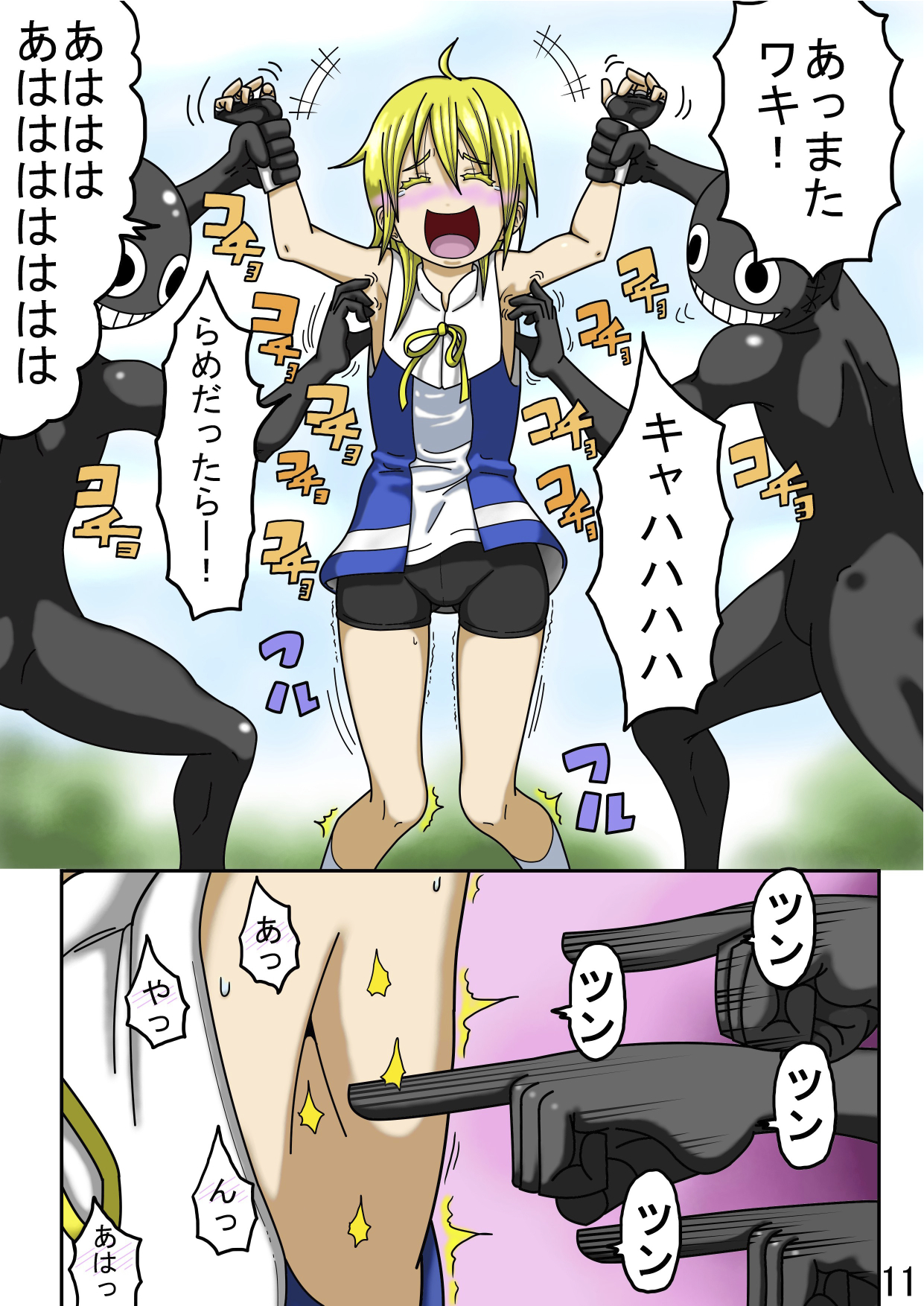 くくり世界征服2番外編前編