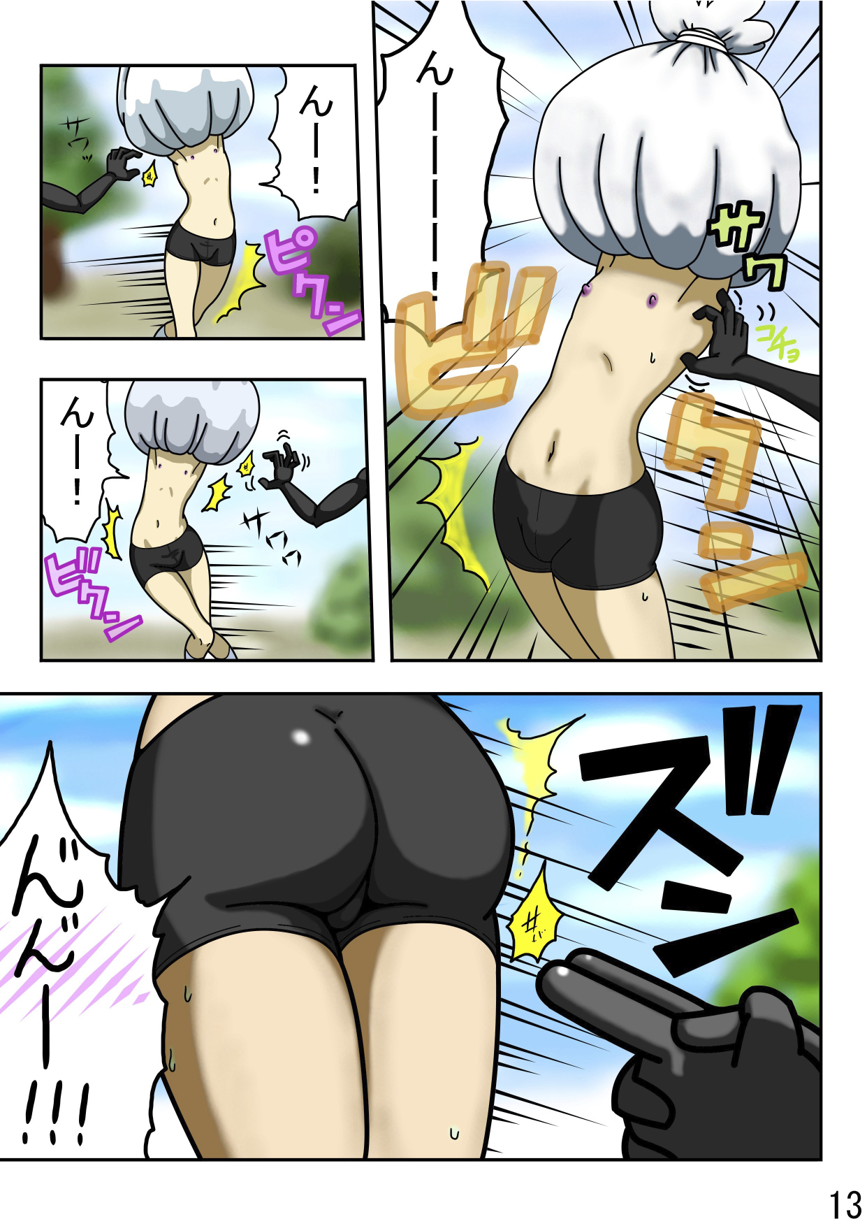 くくり世界征服2番外編前編