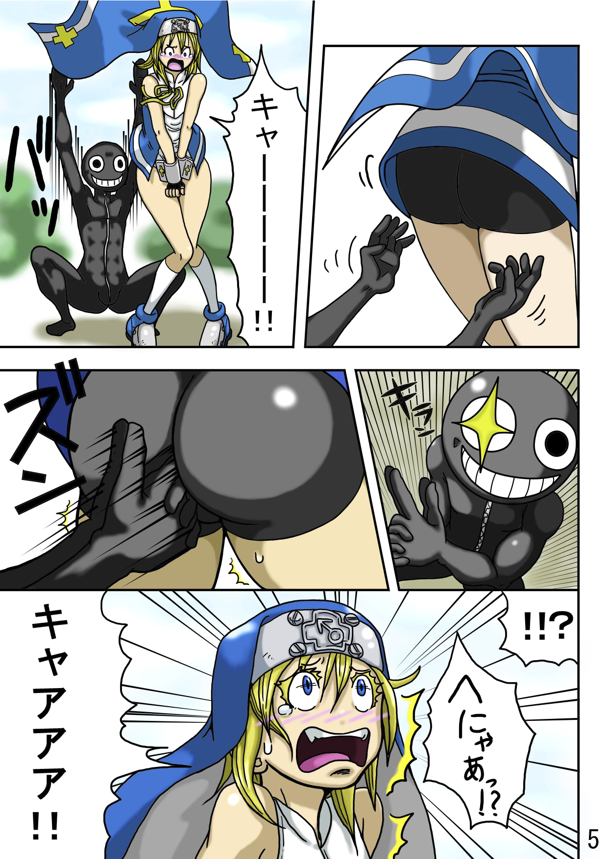 くくり世界征服2番外編前編