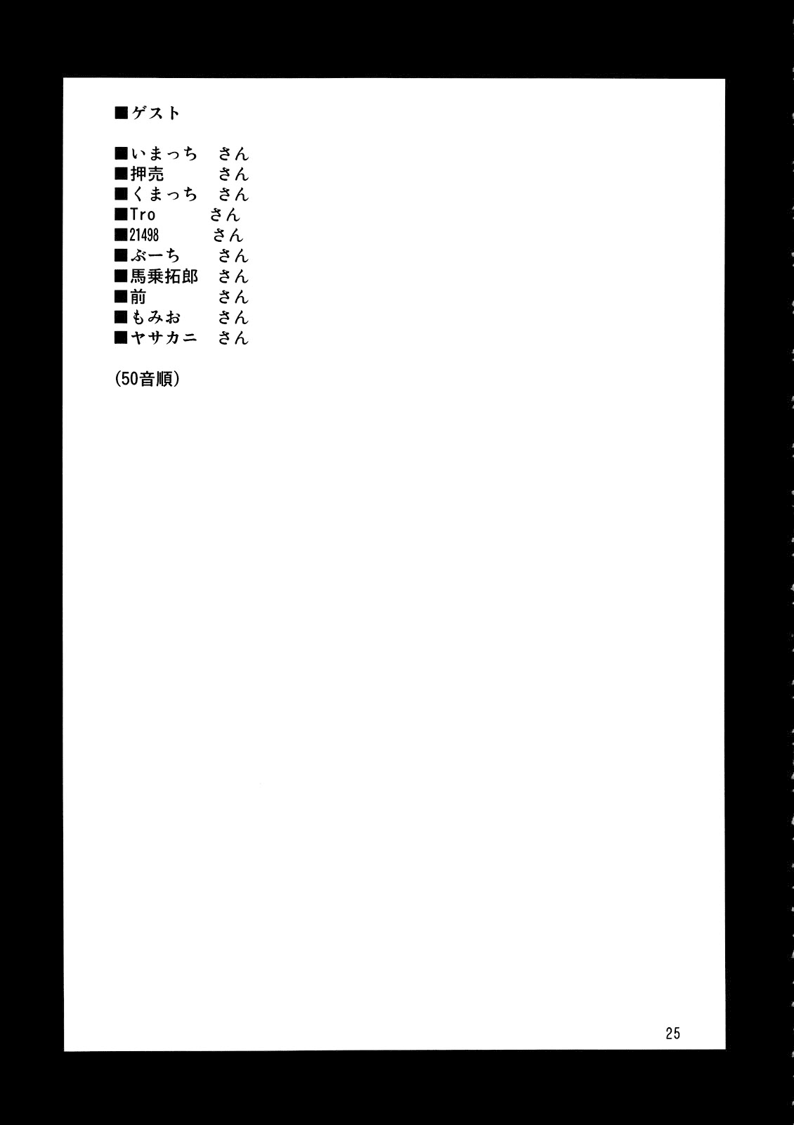 (C81) [04U (陵たすく)] 年増艶・0 (東方Project) [英訳]