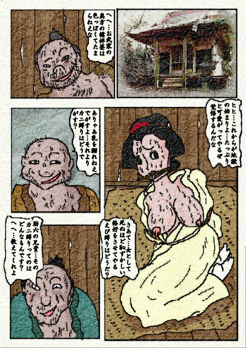 [如月むつき] 御奉行の妻