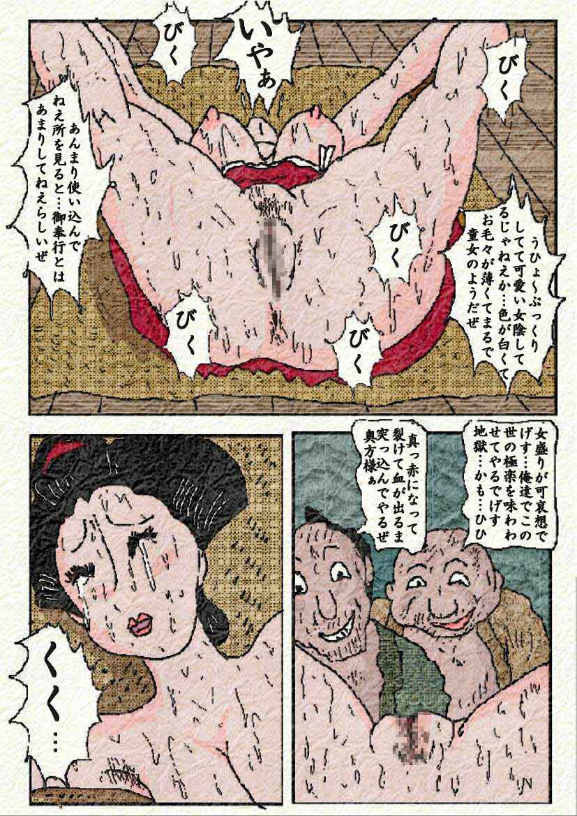[如月むつき] 御奉行の妻