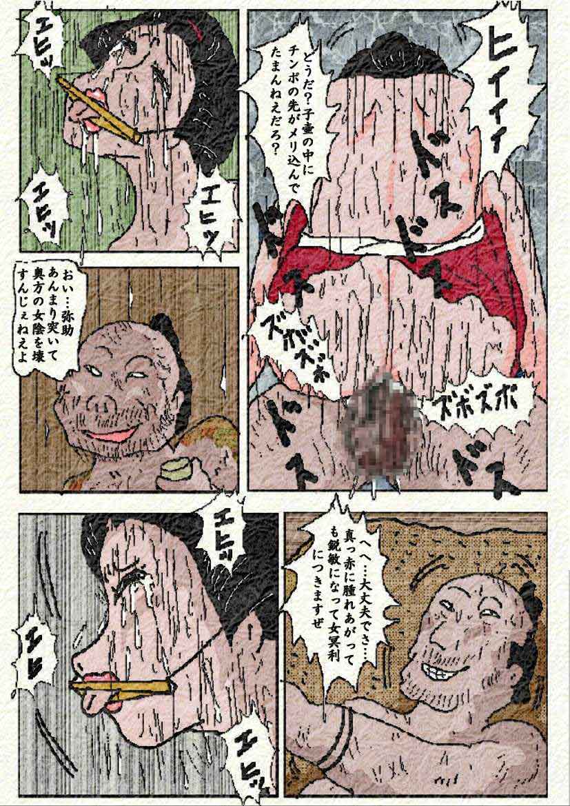 [如月むつき] 御奉行の妻