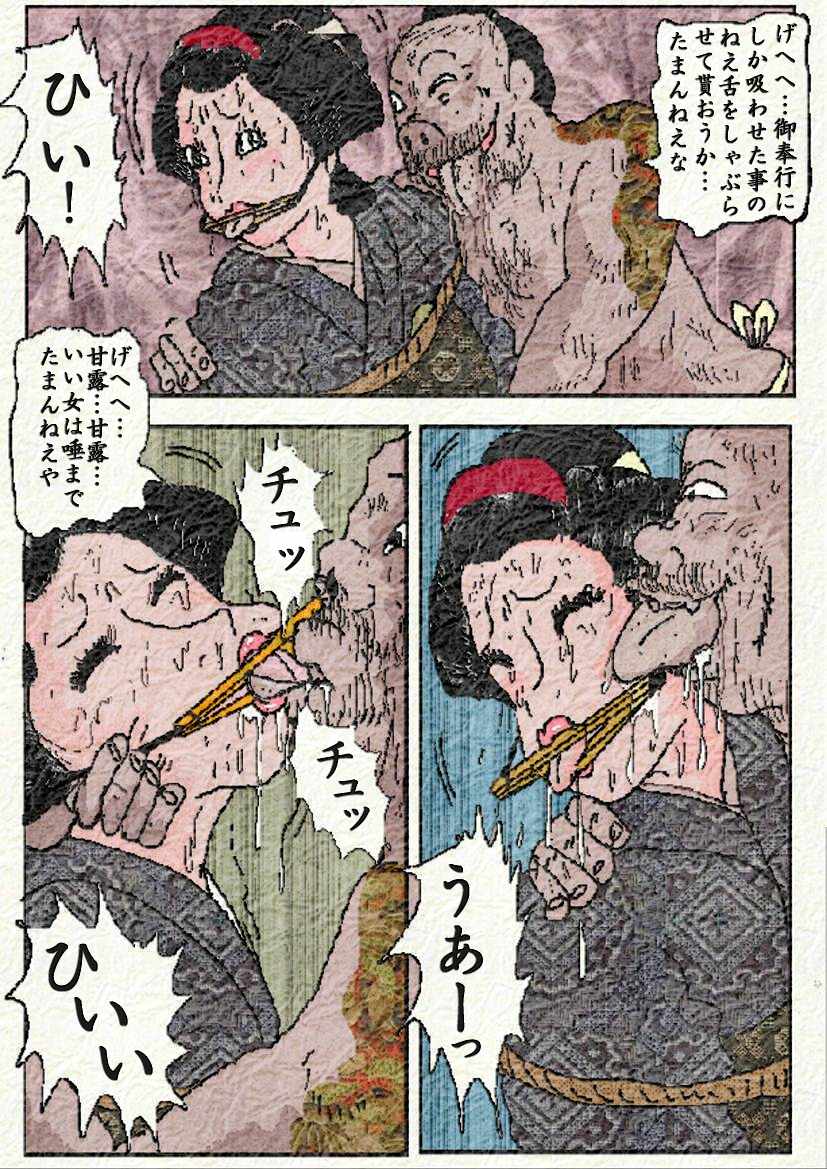 [如月むつき] 御奉行の妻