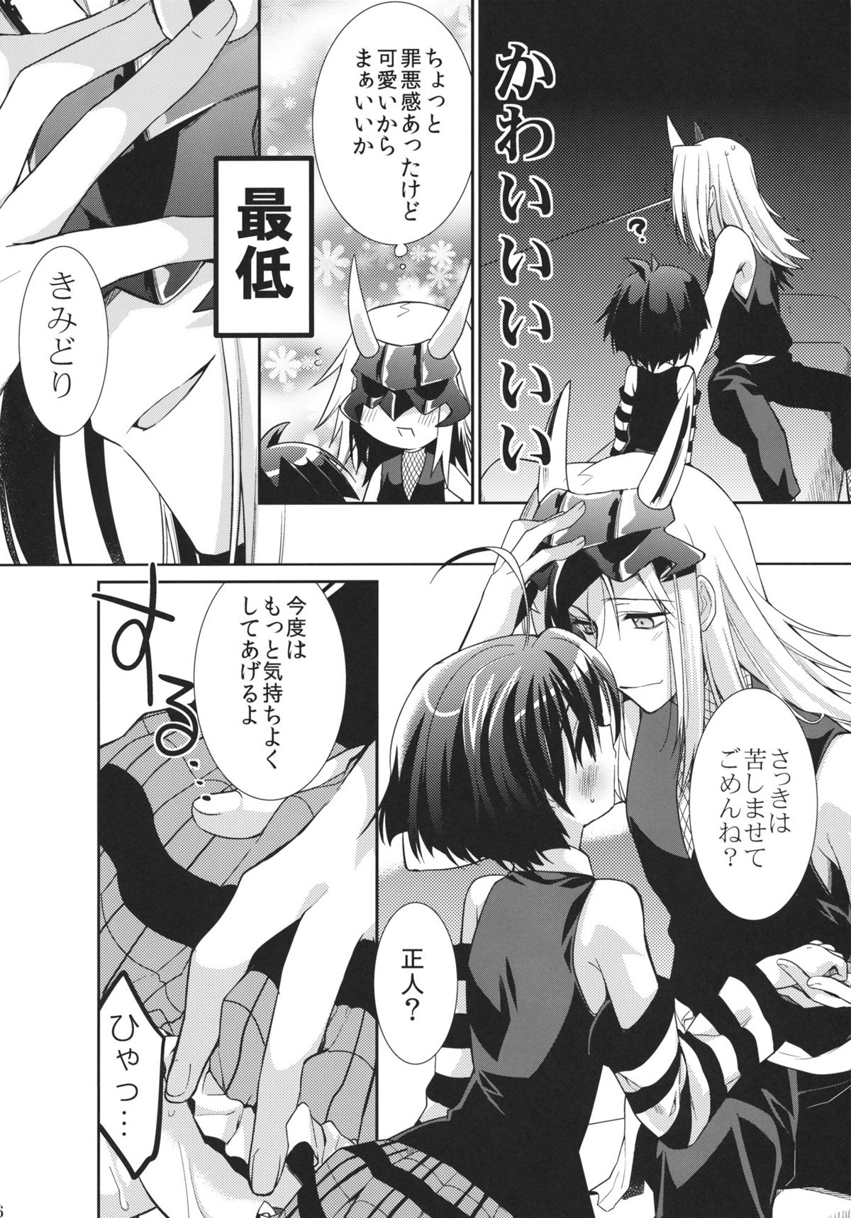 (C80) [ヒルスタ (平こさか)] ソラミミライブ (妖逆門)