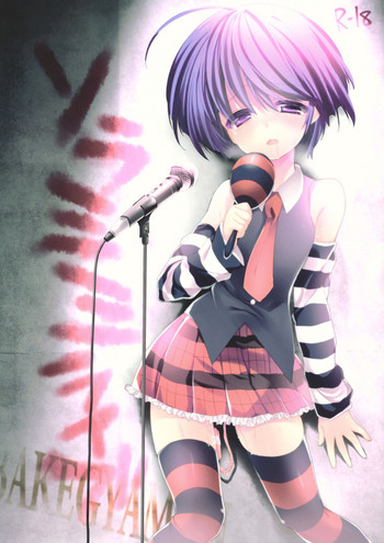 (C80) [ヒルスタ (平こさか)] ソラミミライブ (妖逆門)