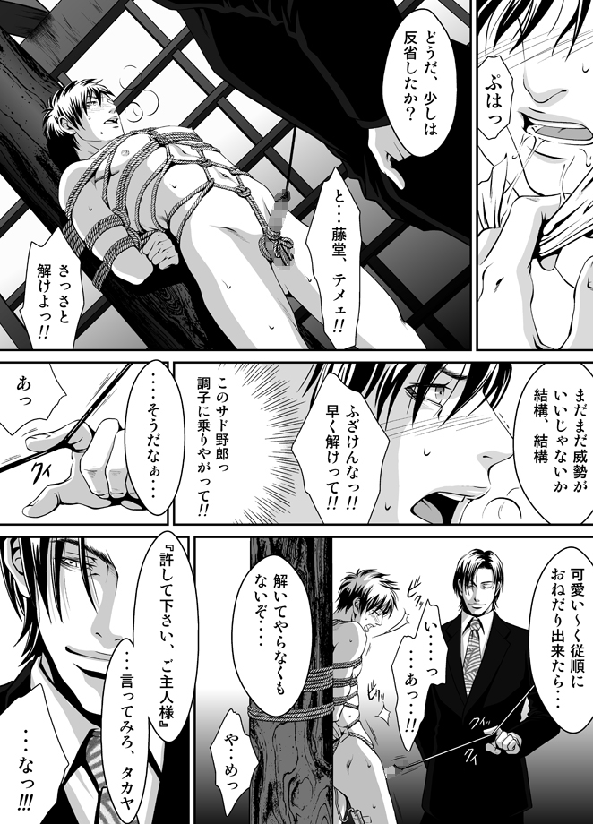 [ZARIA (座裏屋蘭丸)] ZARIA オムニバス -緊縛-