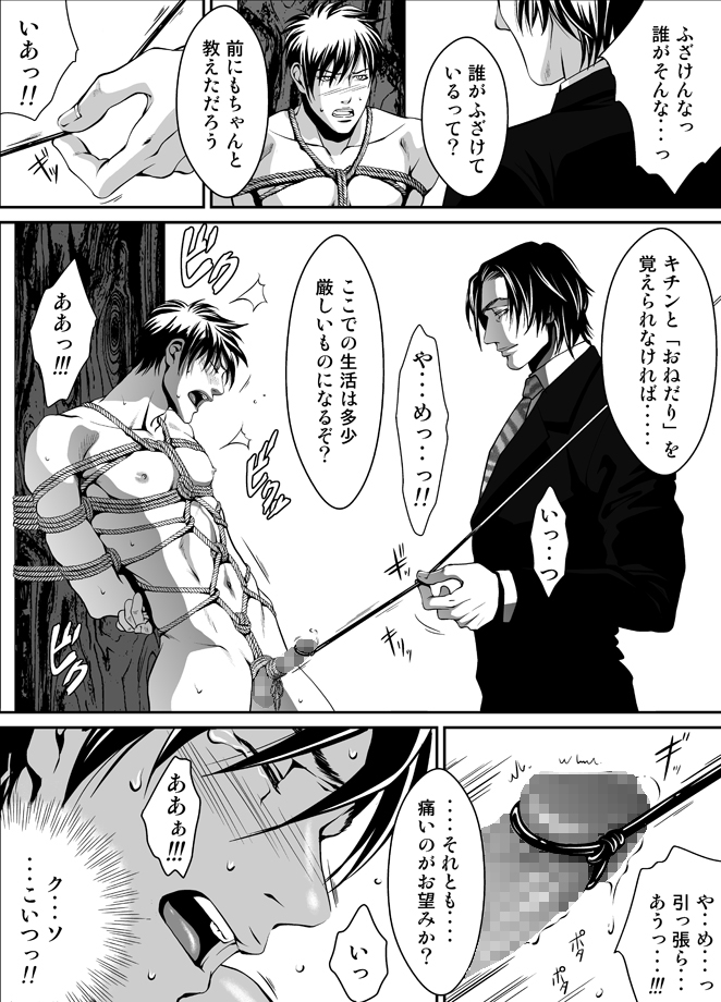 [ZARIA (座裏屋蘭丸)] ZARIA オムニバス -緊縛-