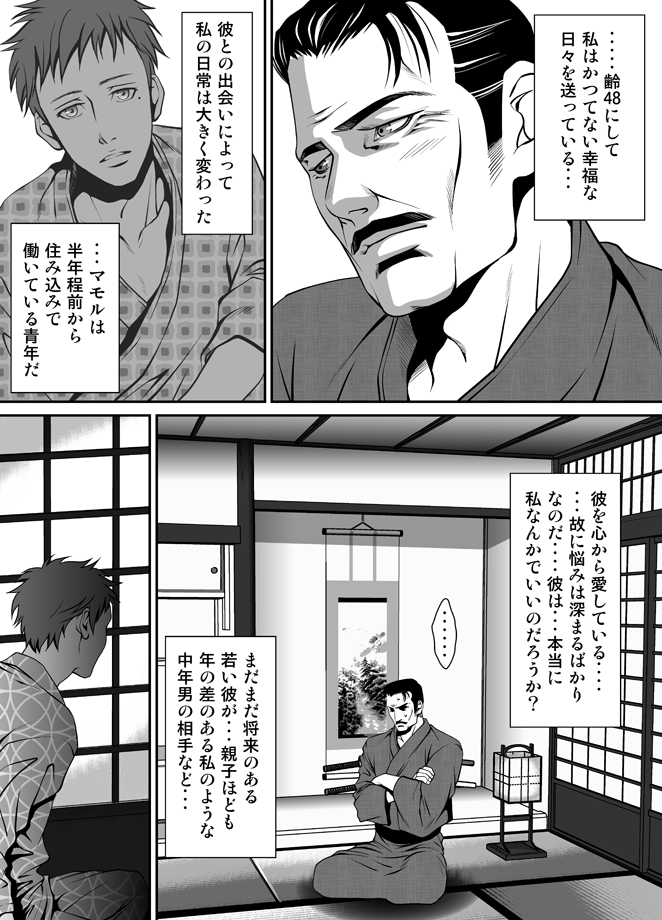 [ZARIA (座裏屋蘭丸)] ZARIA オムニバス -緊縛-