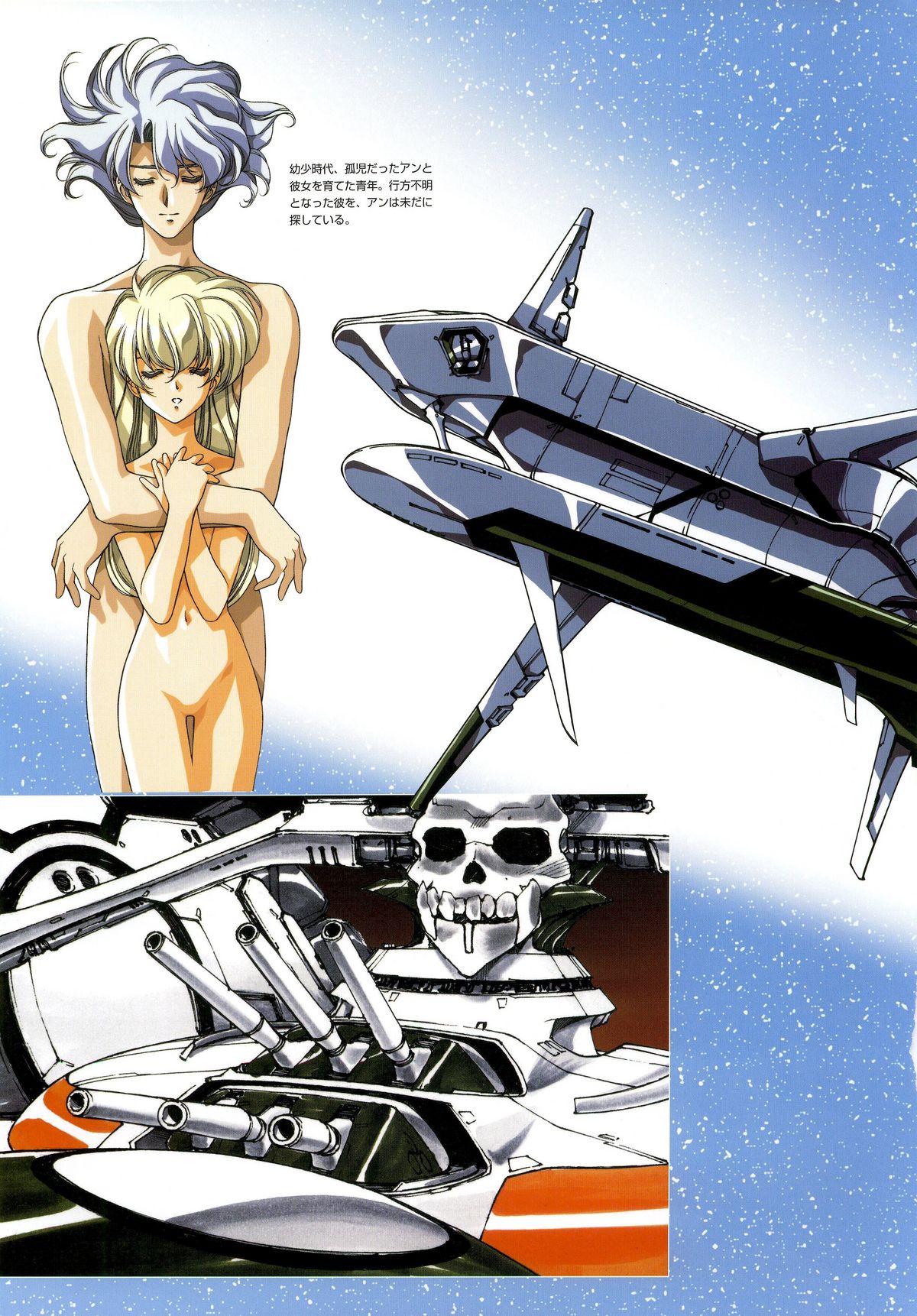 [うるし原智志] うるし原智志イラスト集 U：COLLECTION