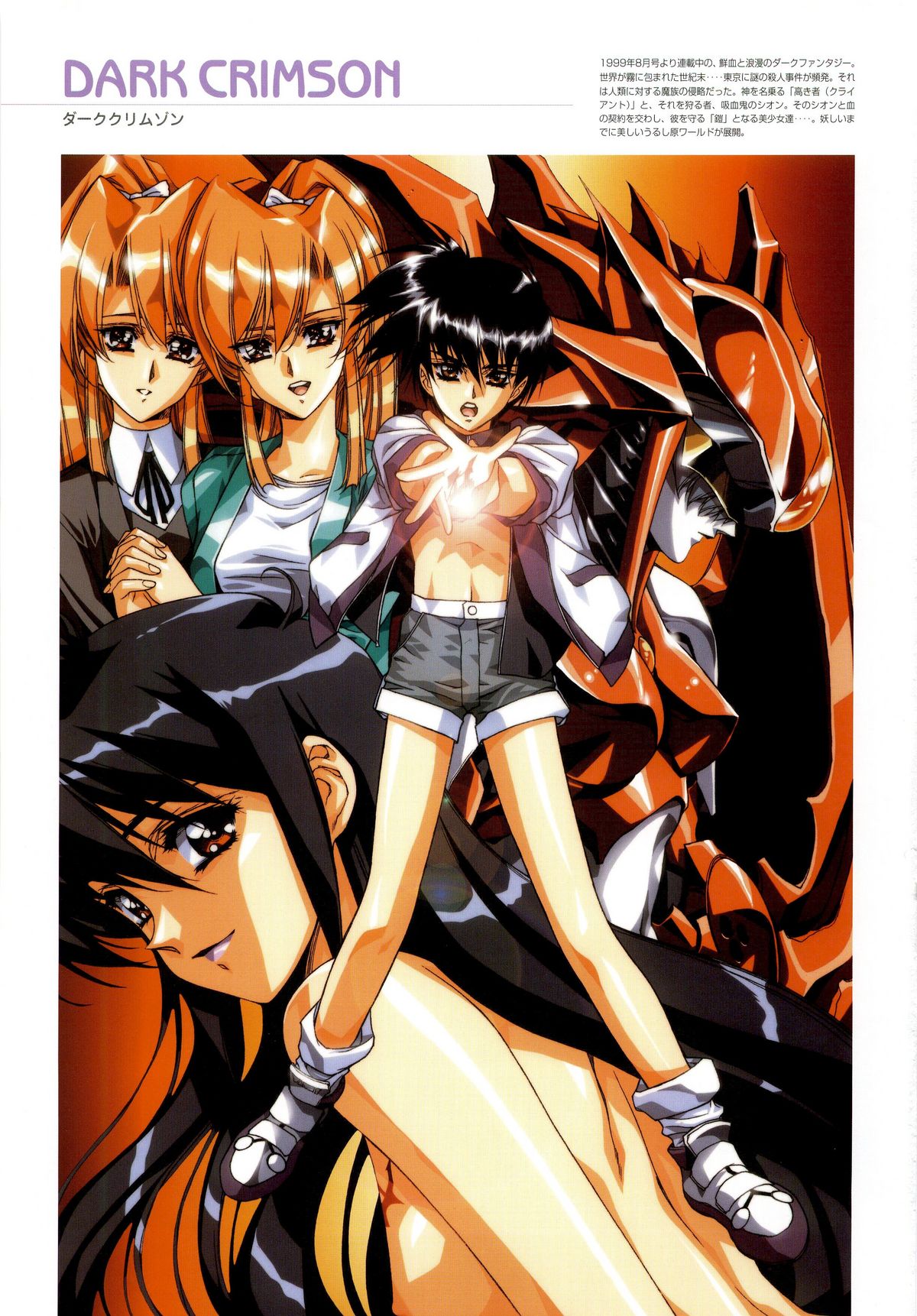 [うるし原智志] うるし原智志イラスト集 U：COLLECTION