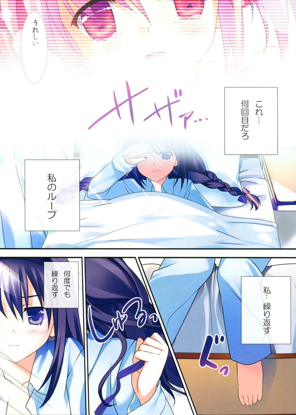 (もう何も恐くない) [REI's ROOM (REI)] ラブラブ まど☆ほむ (魔法少女まどか☆マギカ)