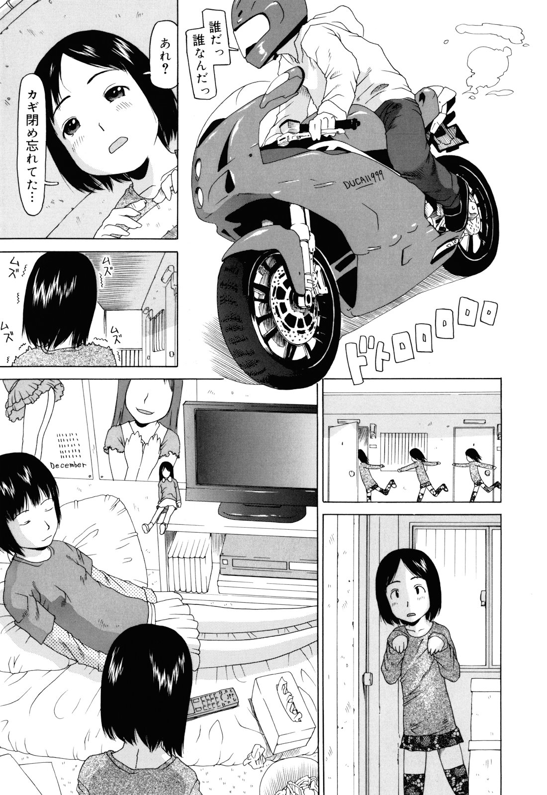 [EB110SS] 私のスッペシャル