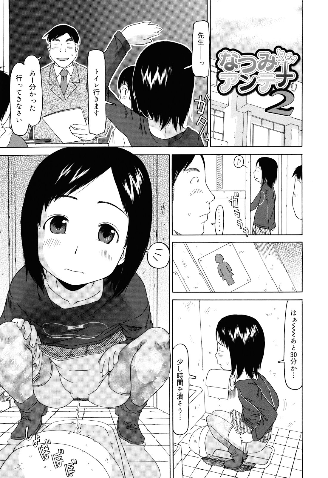 [EB110SS] 私のスッペシャル