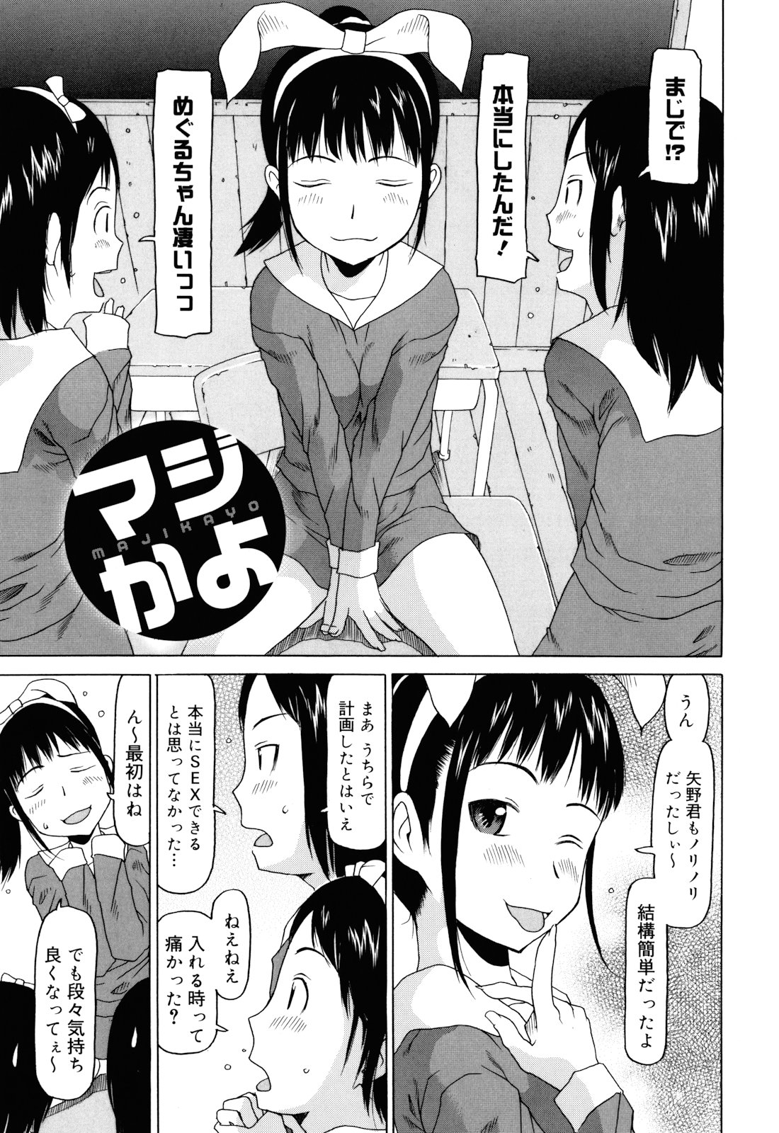 [EB110SS] 私のスッペシャル