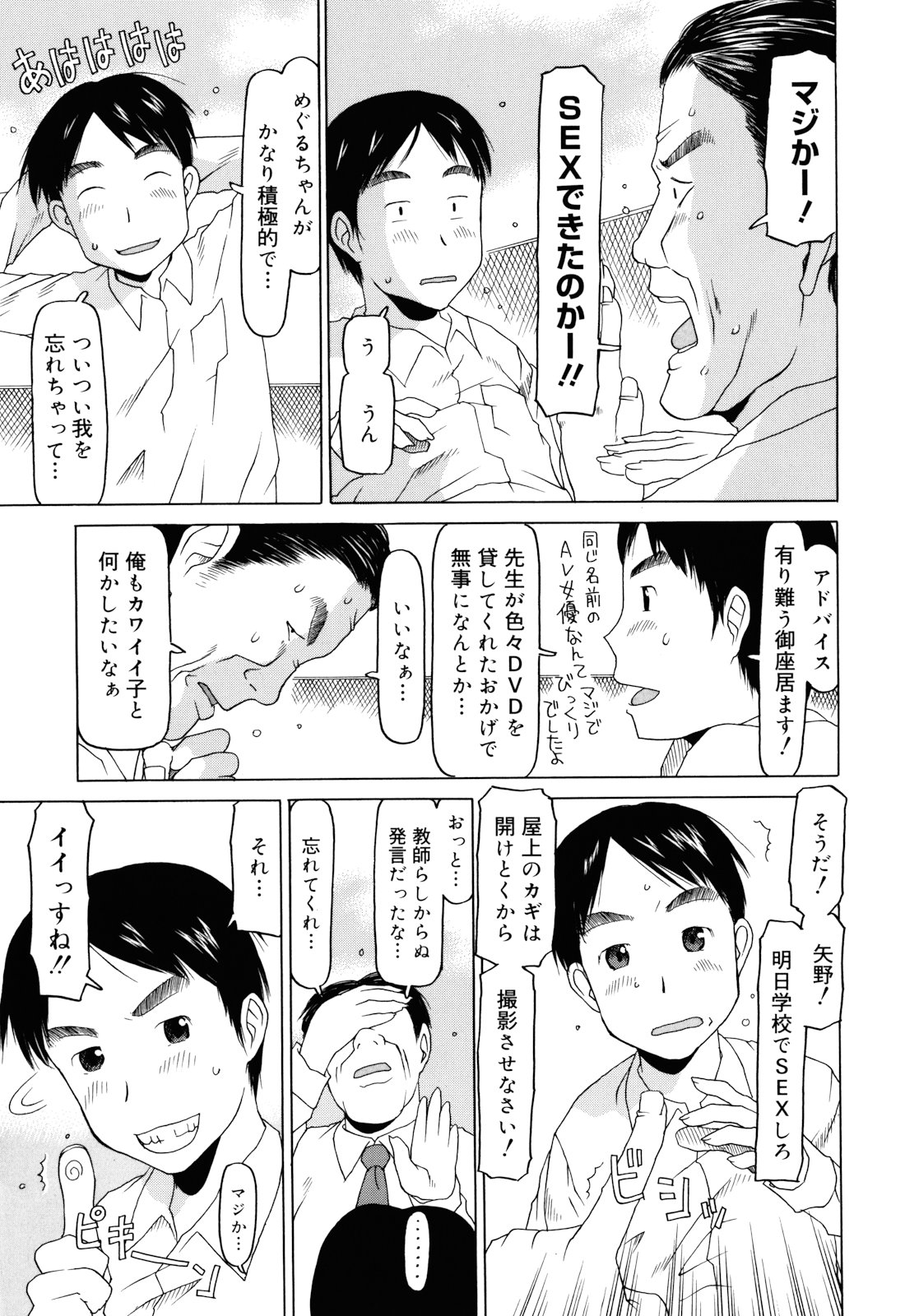 [EB110SS] 私のスッペシャル