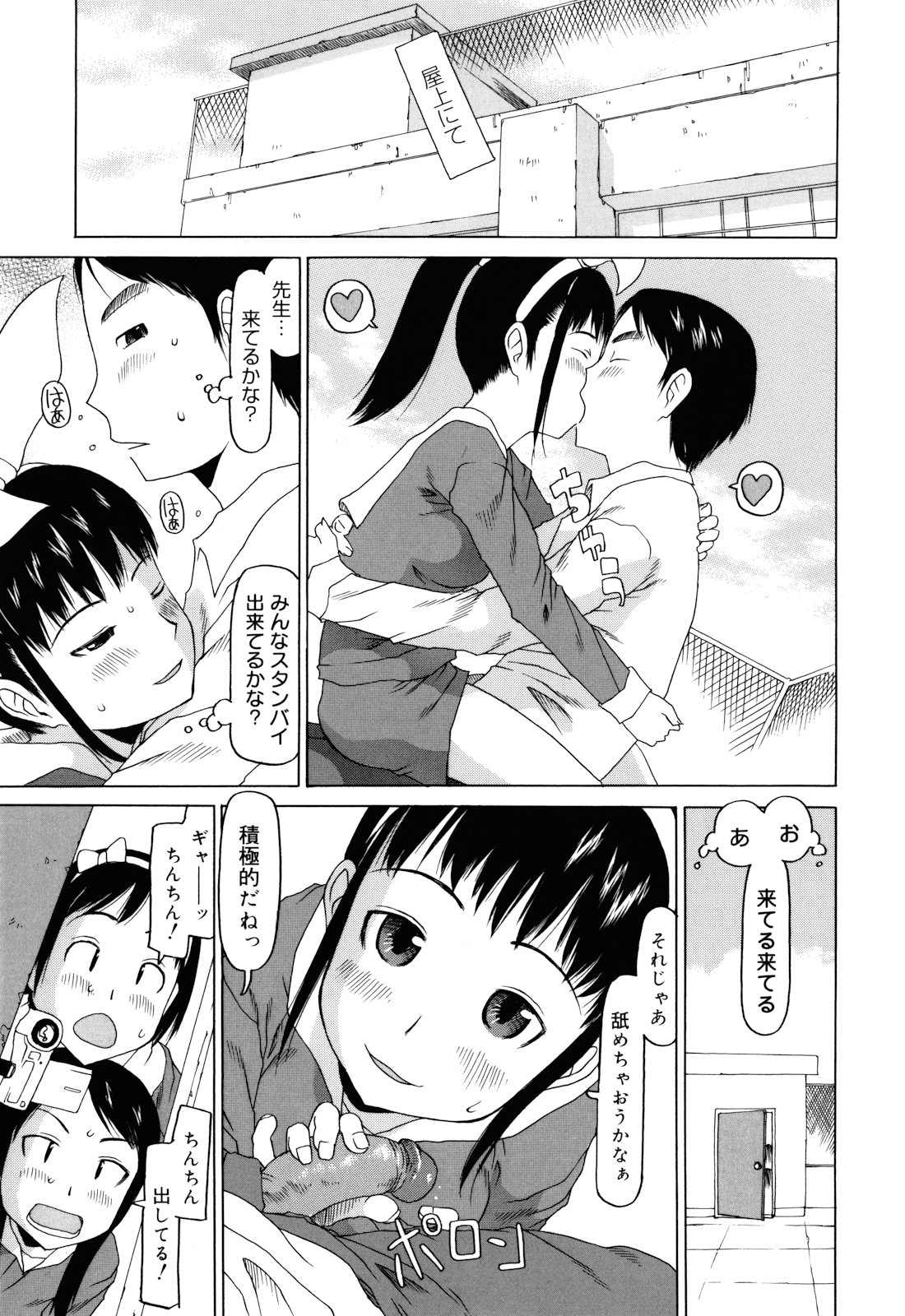 [EB110SS] 私のスッペシャル