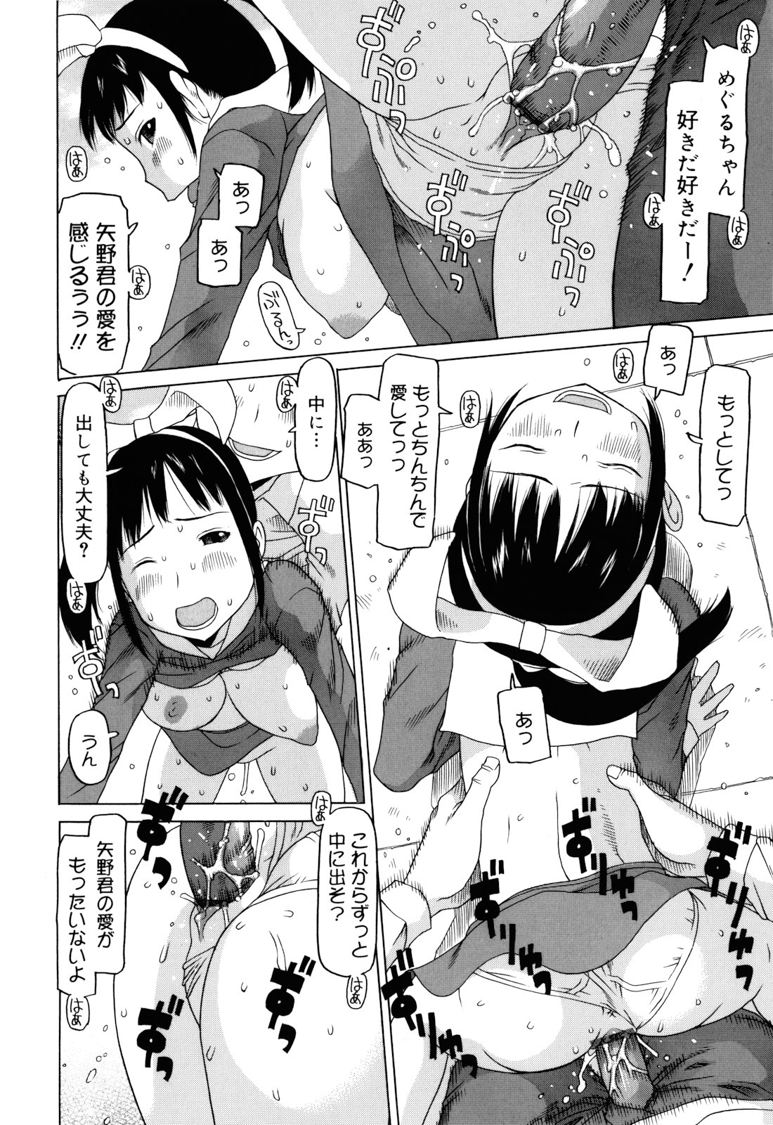 [EB110SS] 私のスッペシャル