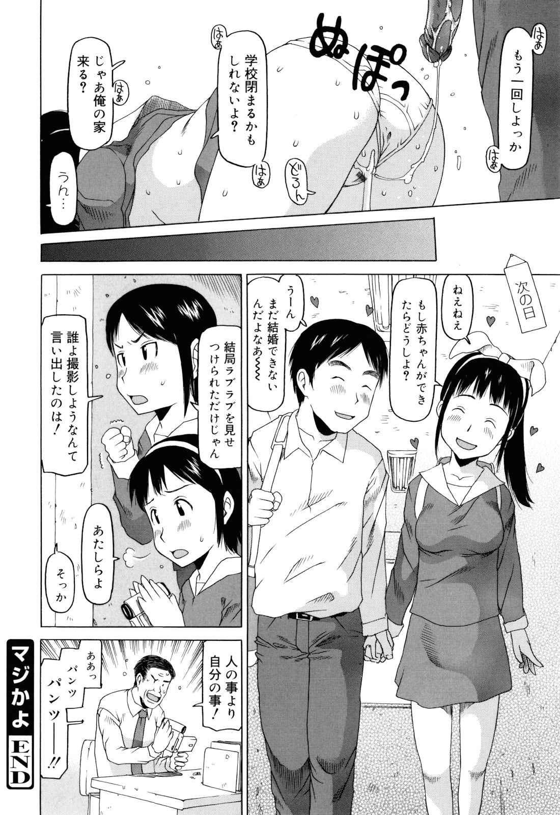 [EB110SS] 私のスッペシャル