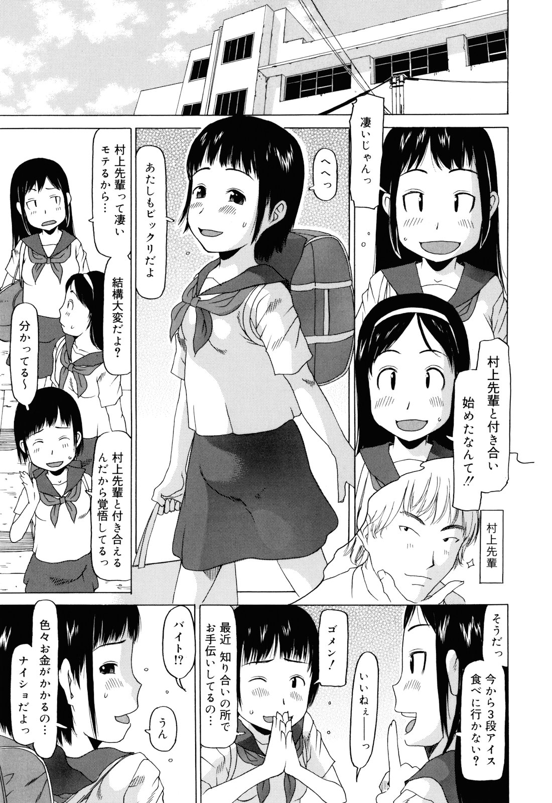 [EB110SS] 私のスッペシャル