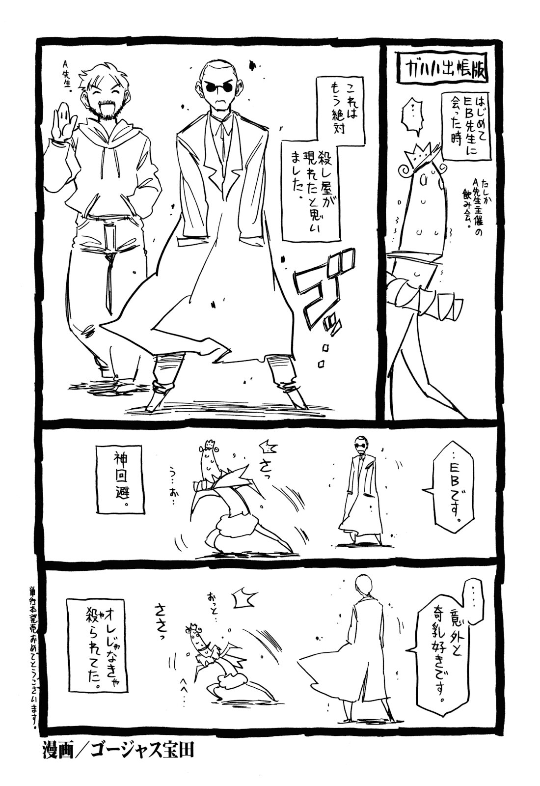 [EB110SS] 私のスッペシャル