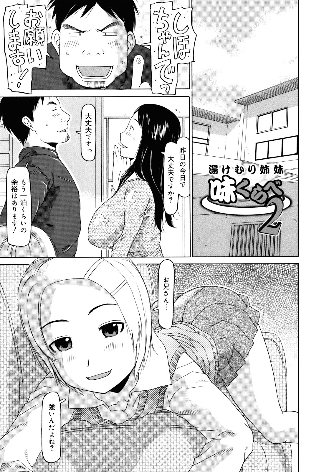 [EB110SS] 私のスッペシャル