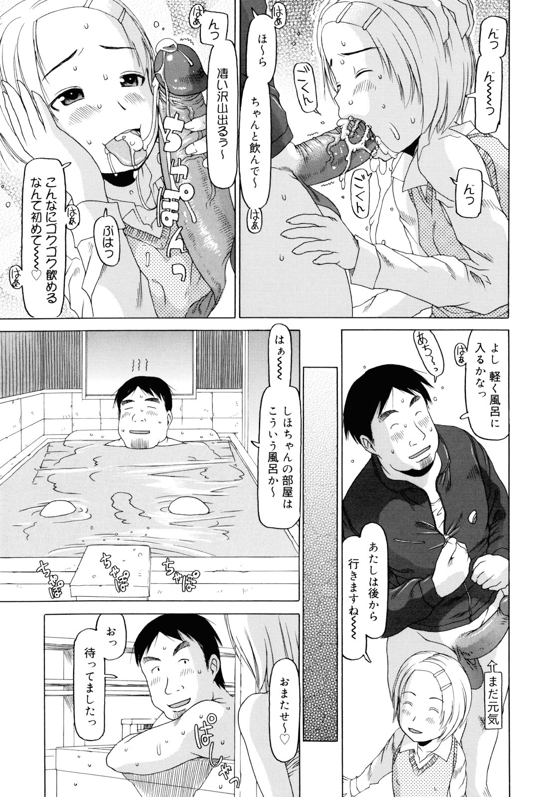 [EB110SS] 私のスッペシャル