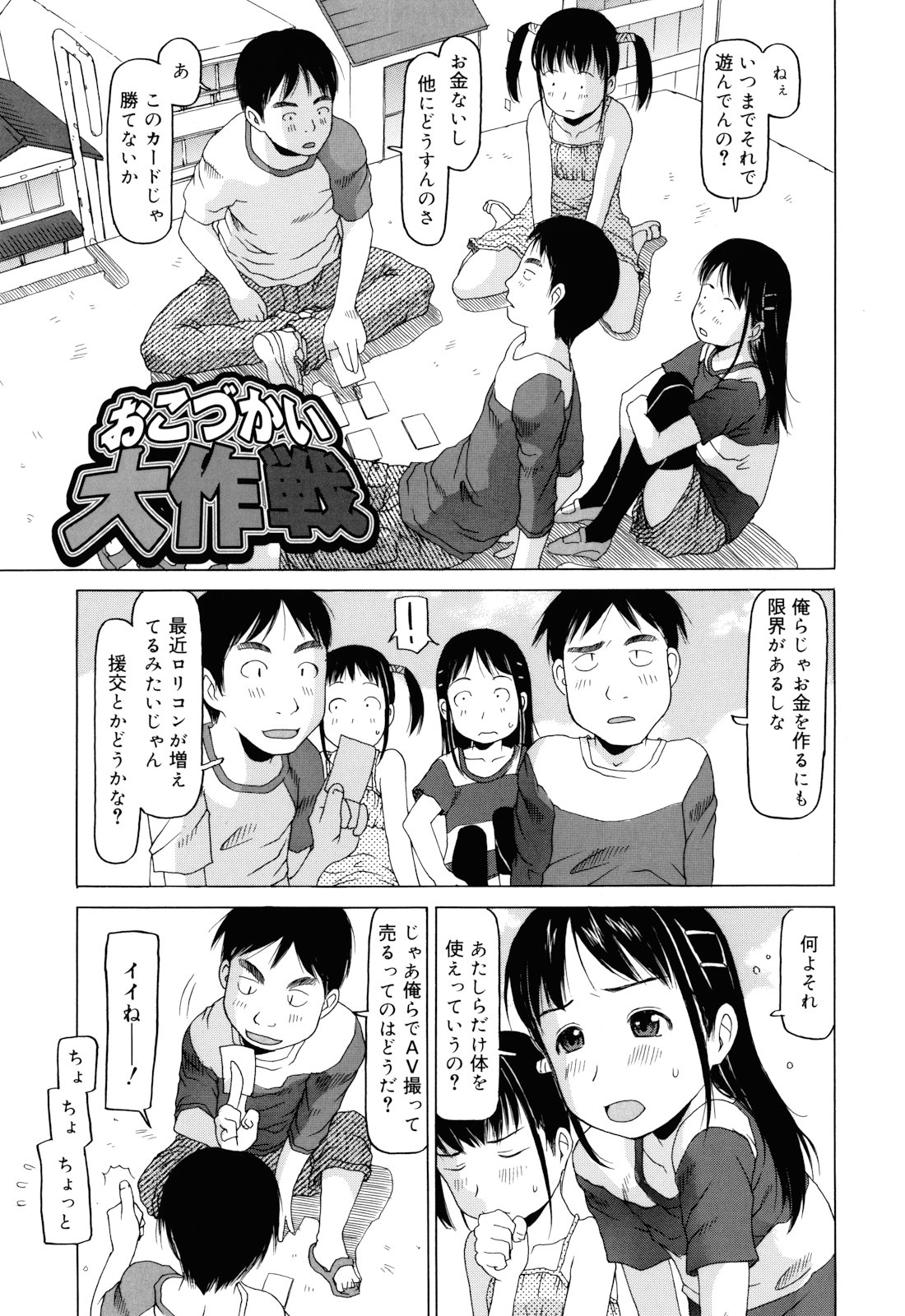 [EB110SS] 私のスッペシャル