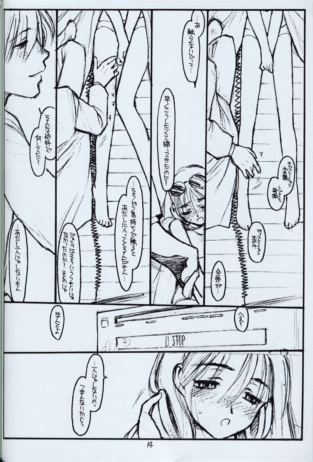 (Cレヴォ24) [bolze. (rit.)] Nov. 3rd 1998 no idea