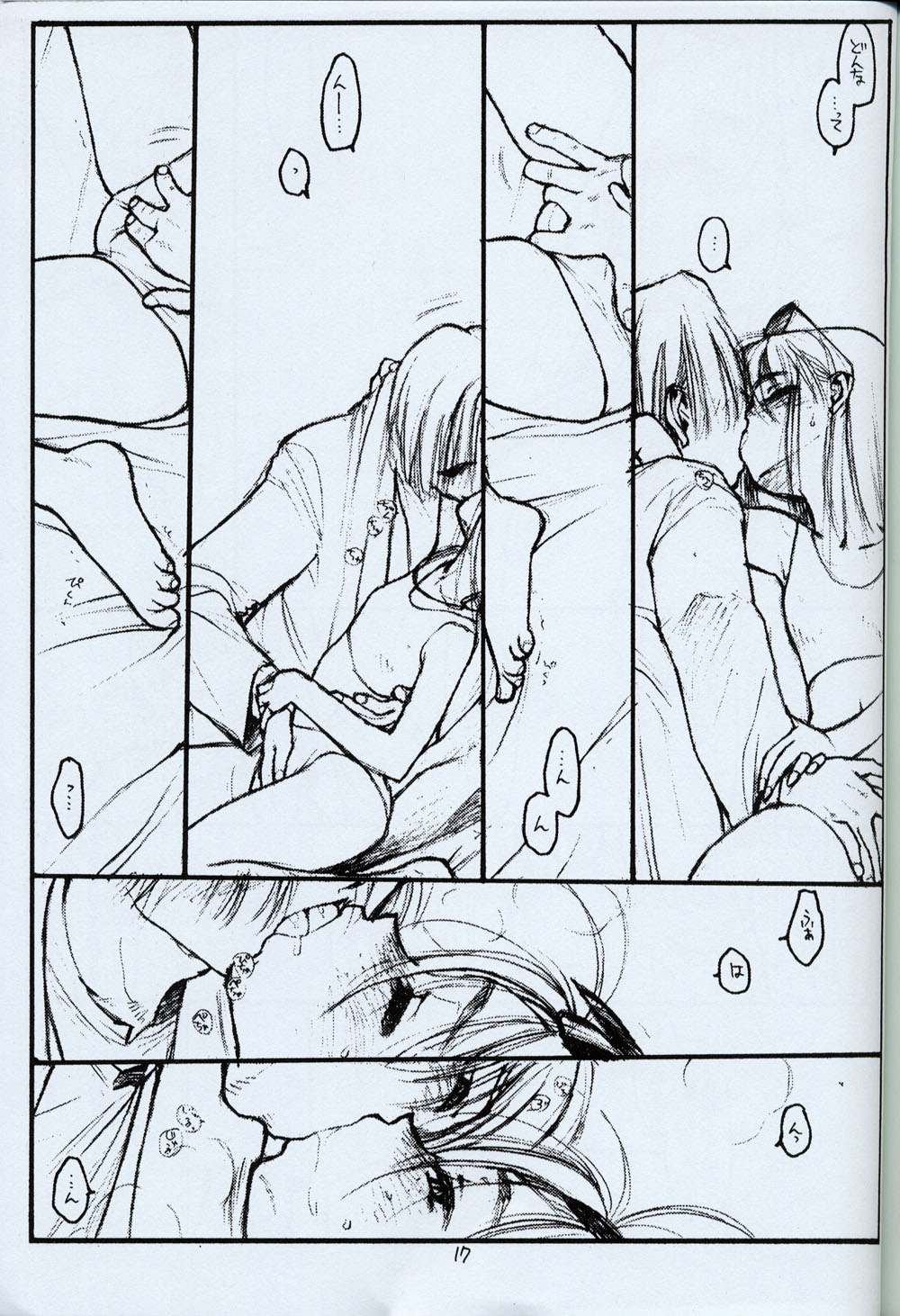 (Cレヴォ24) [bolze. (rit.)] Nov. 3rd 1998 no idea