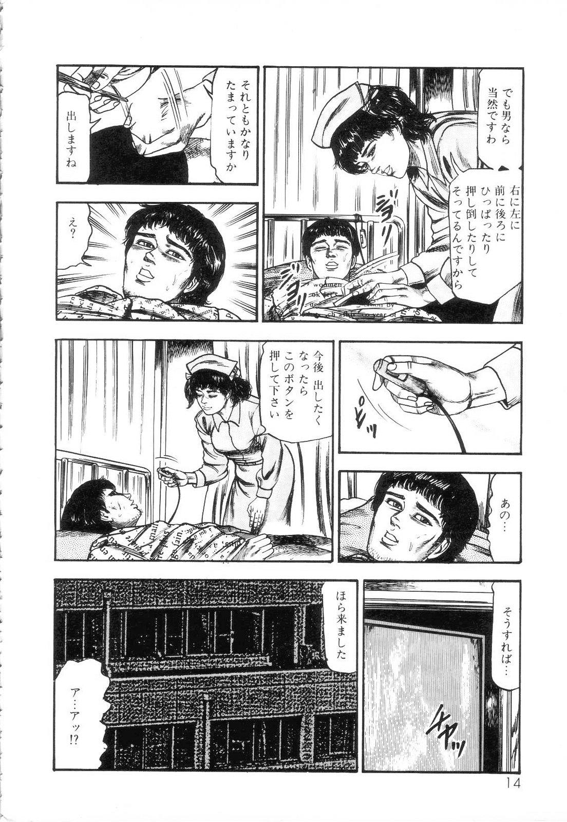 [三条友美] 白の黙示録 第3巻 隷妻・美星編