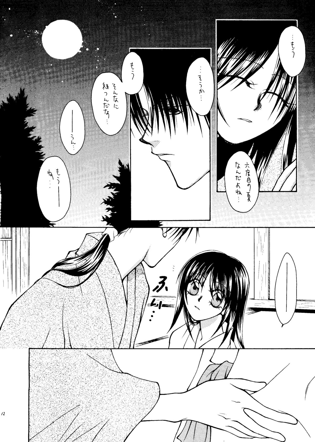 [P.P.P.PRESS (電人M美)] NUDE (るろうに剣心)