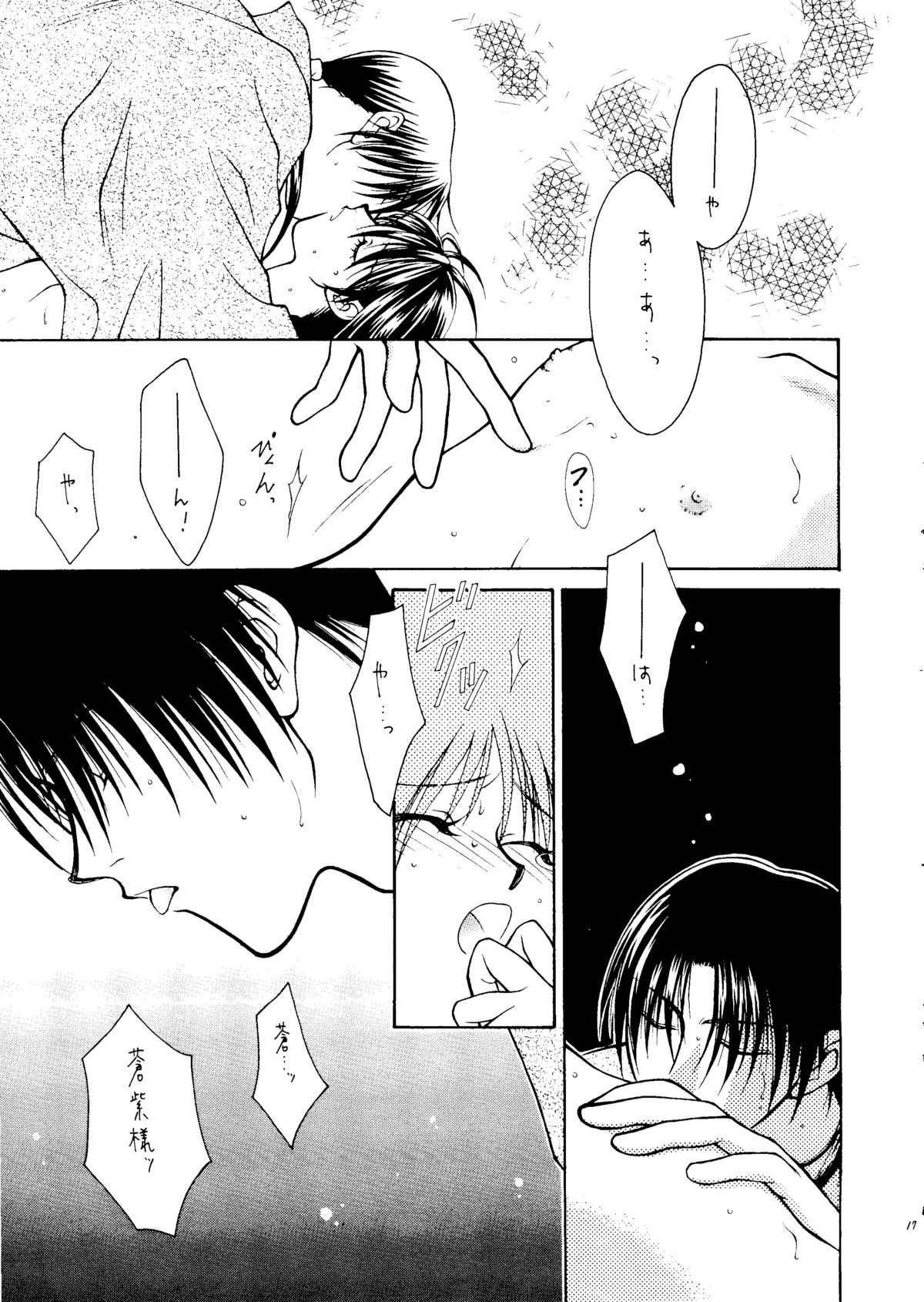 [P.P.P.PRESS (電人M美)] NUDE (るろうに剣心)